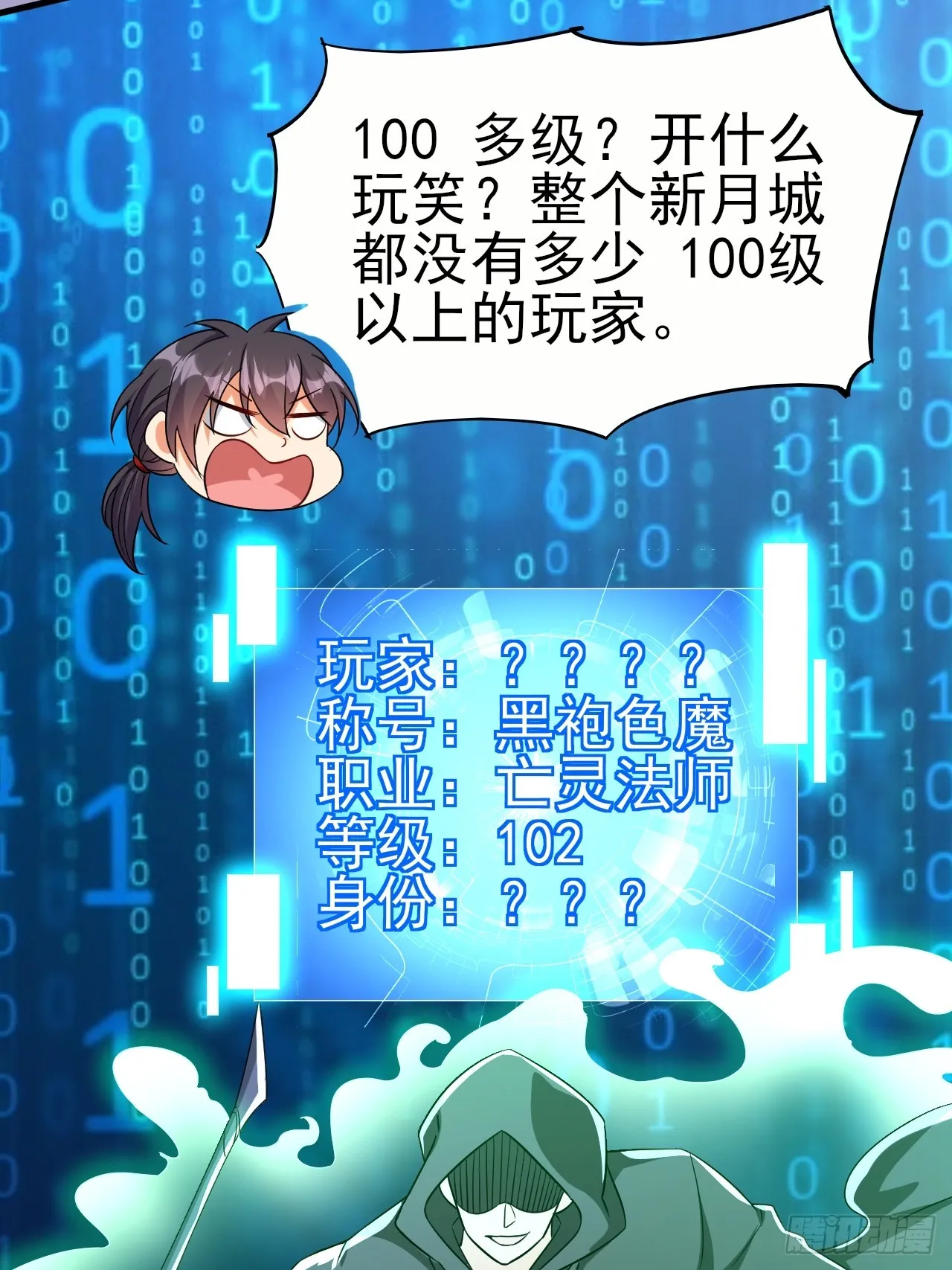 第39话 趁你病要你命 第15页
