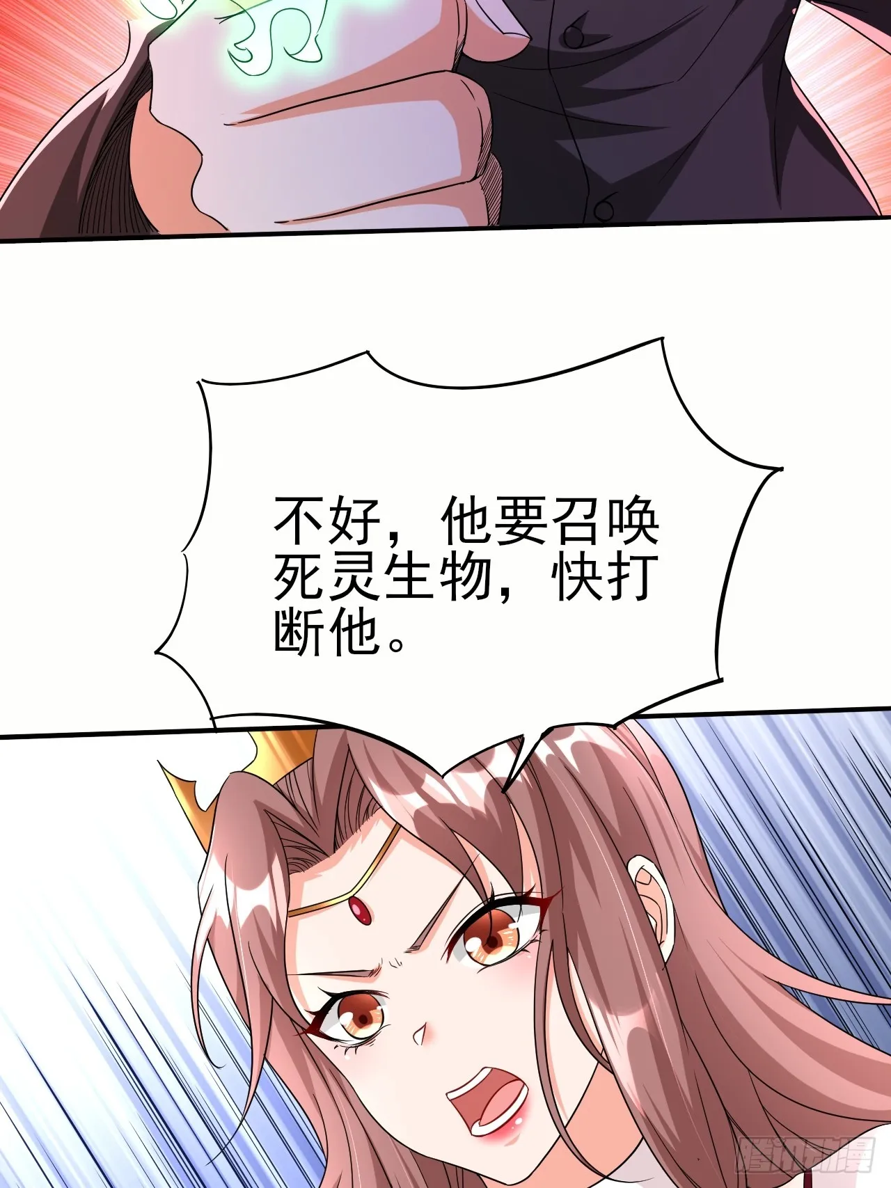 第39话 趁你病要你命 第18页