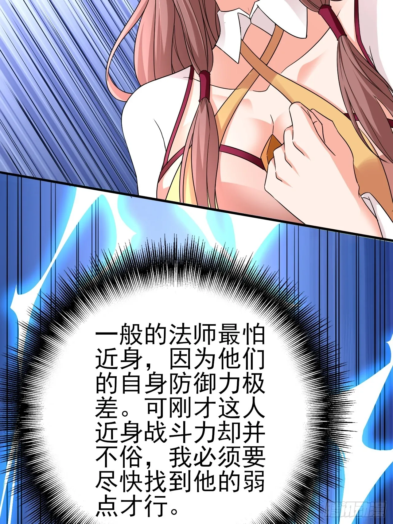 第39话 趁你病要你命 第19页