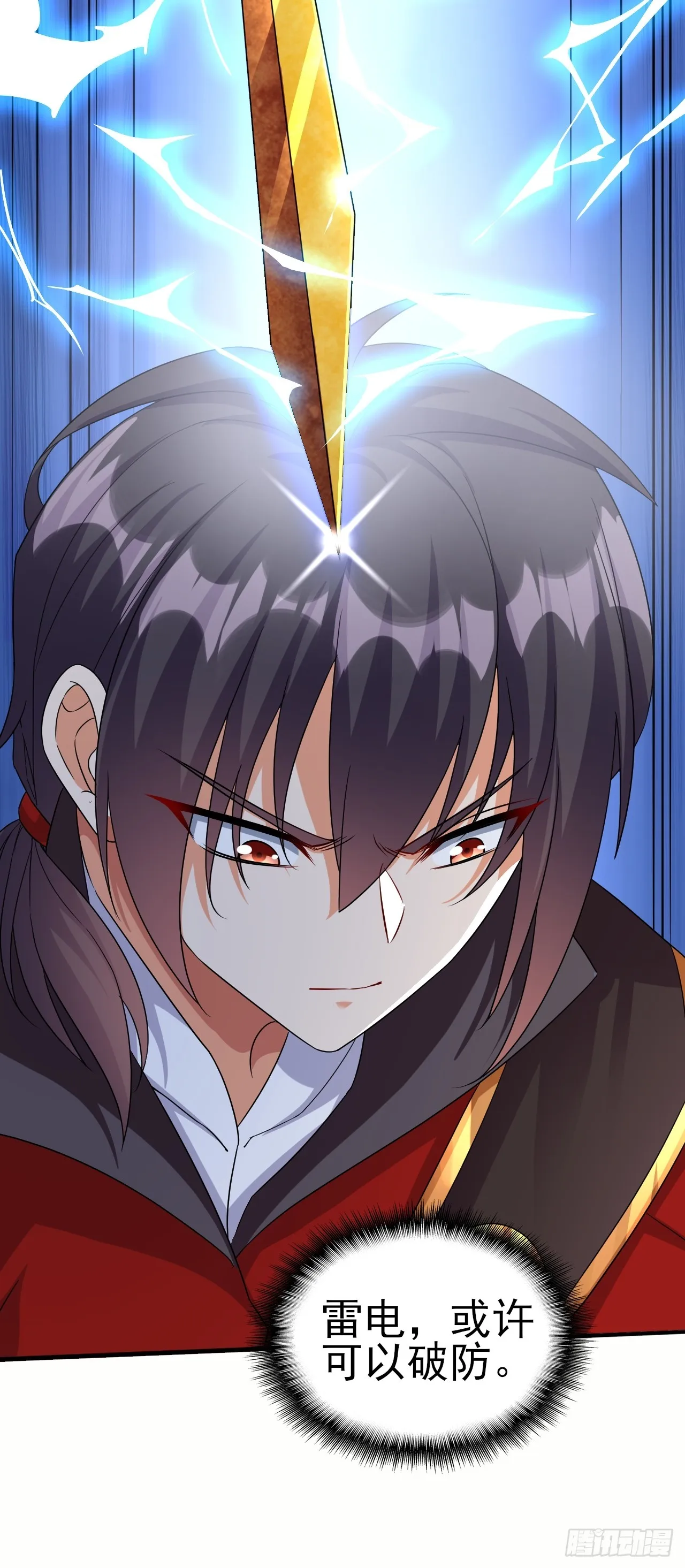 第39话 趁你病要你命 第21页