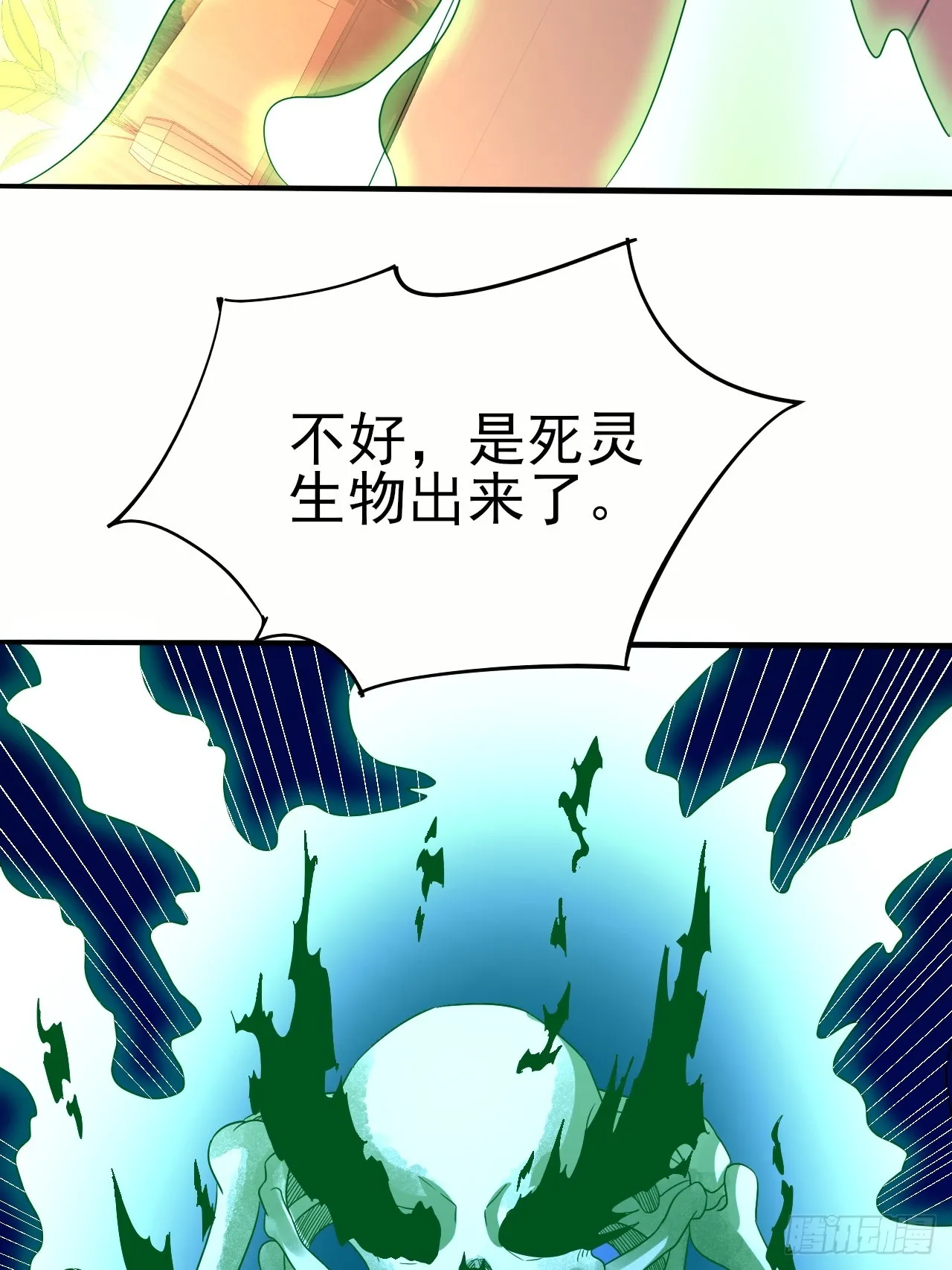 第39话 趁你病要你命 第30页