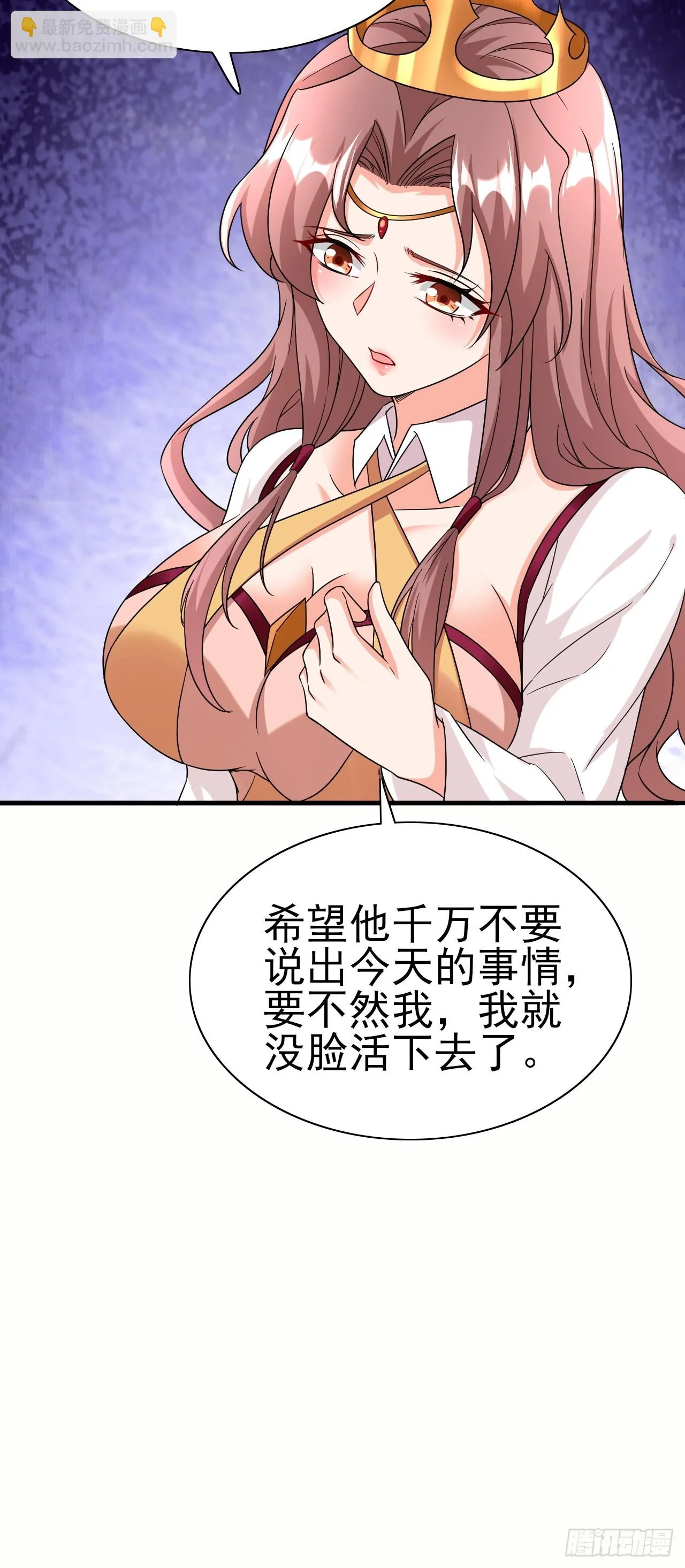 第39话 趁你病要你命 第32页
