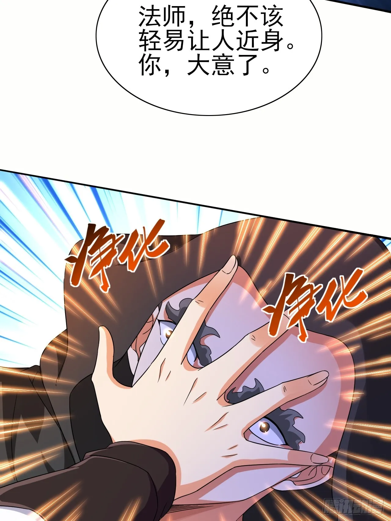 第39话 趁你病要你命 第34页