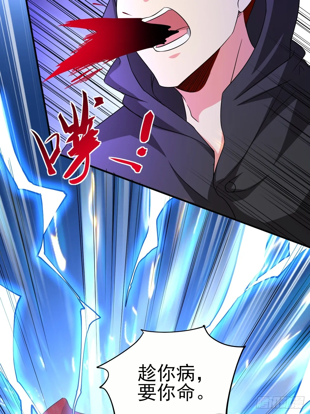 第39话 趁你病要你命 第41页