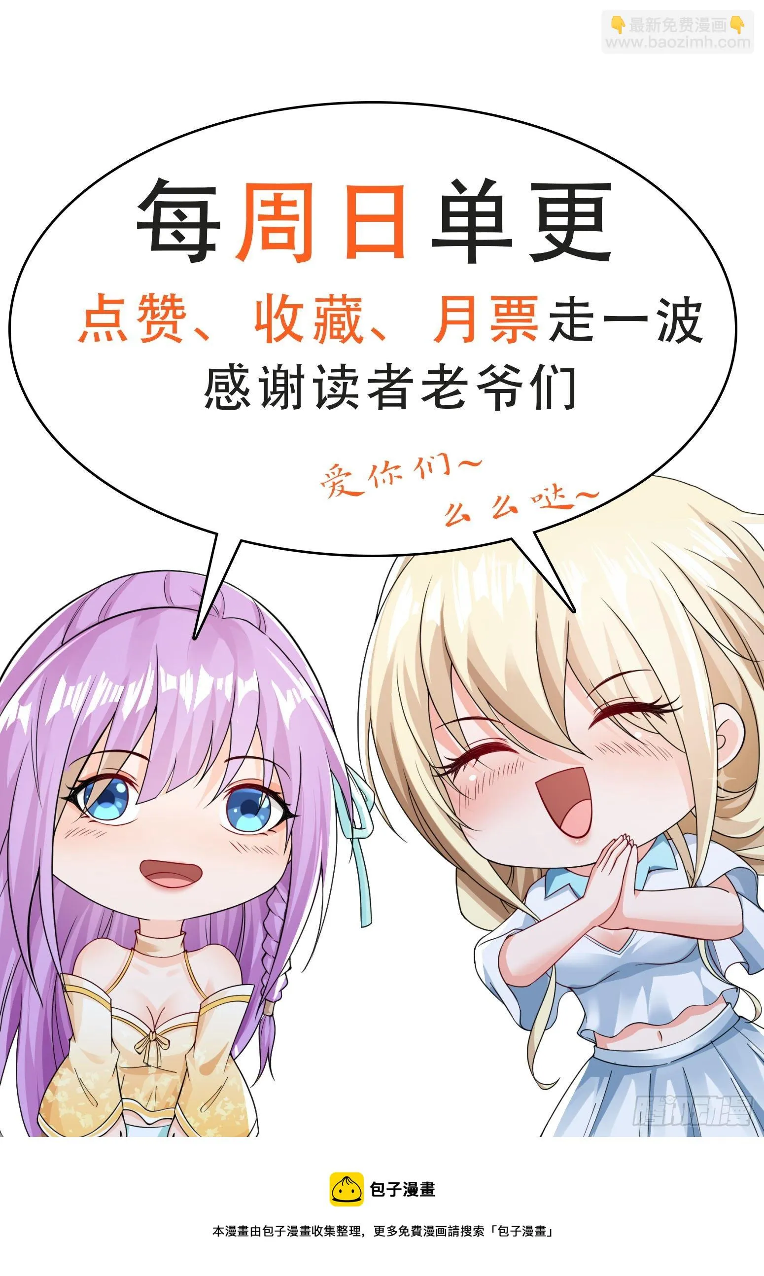 第39话 趁你病要你命 第44页