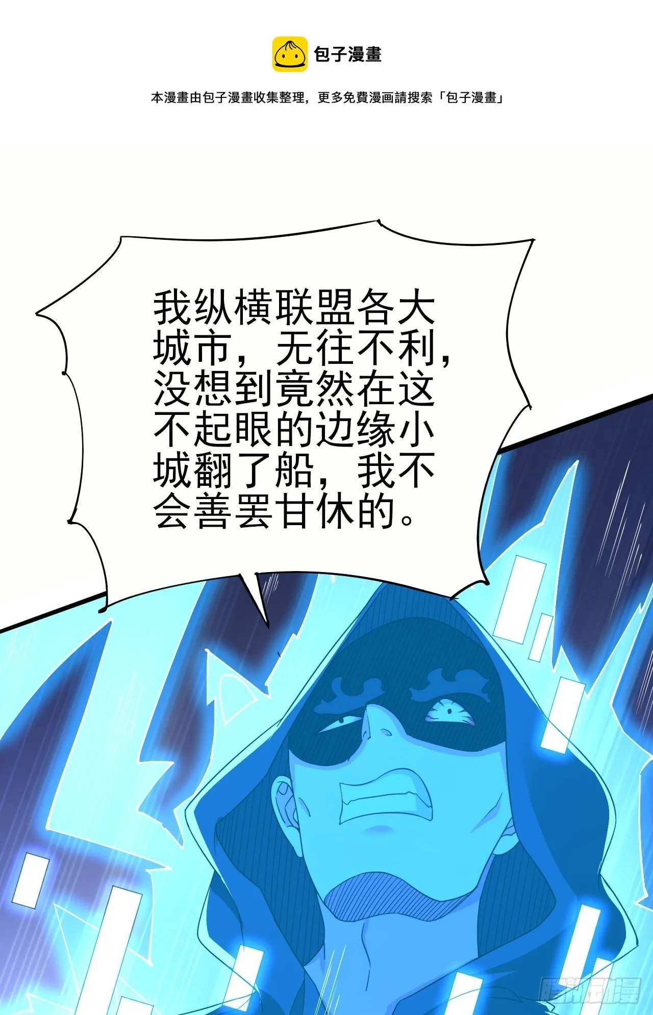 第40话 丈母娘来了 第1页