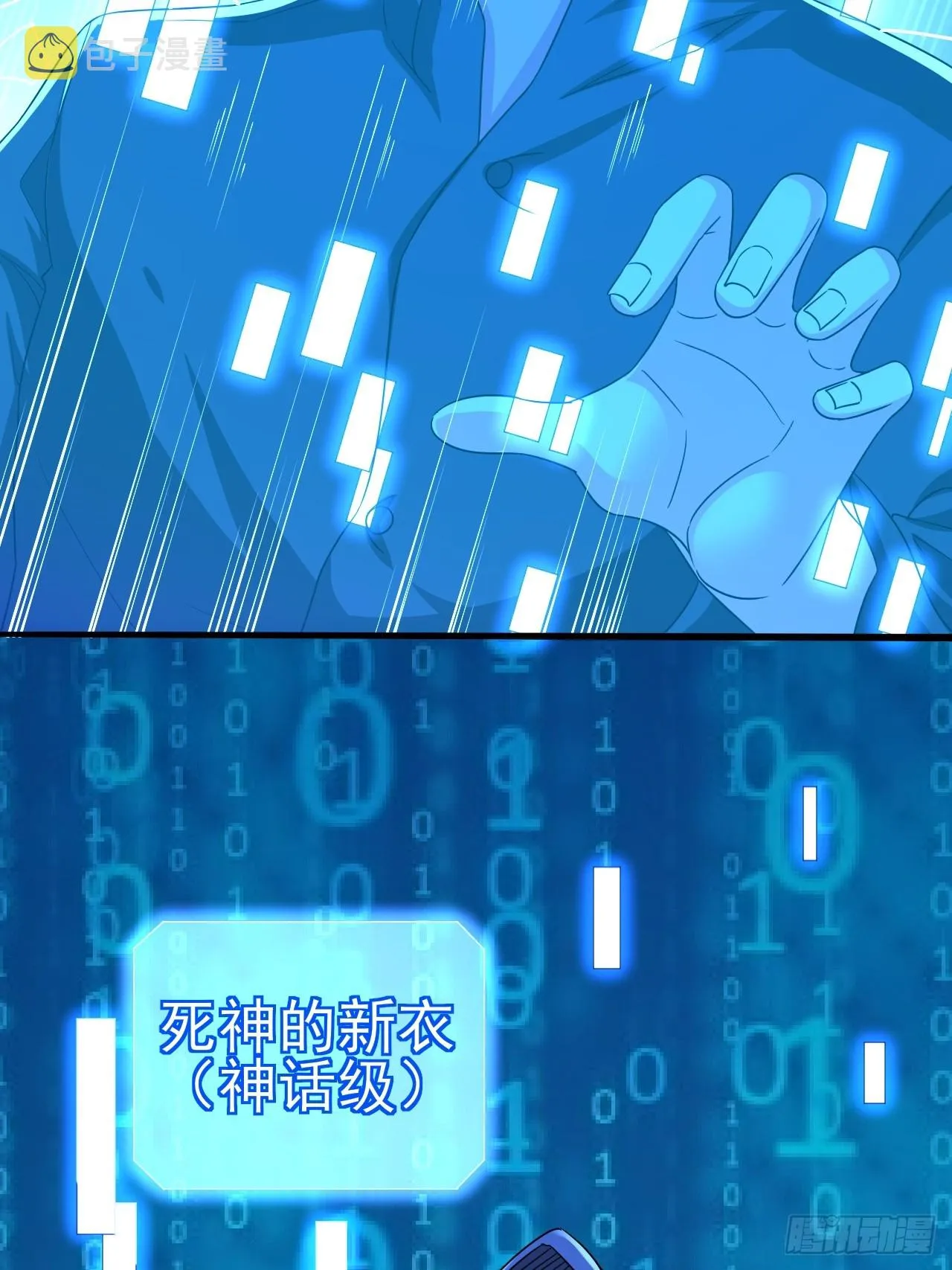 第40话 丈母娘来了 第2页