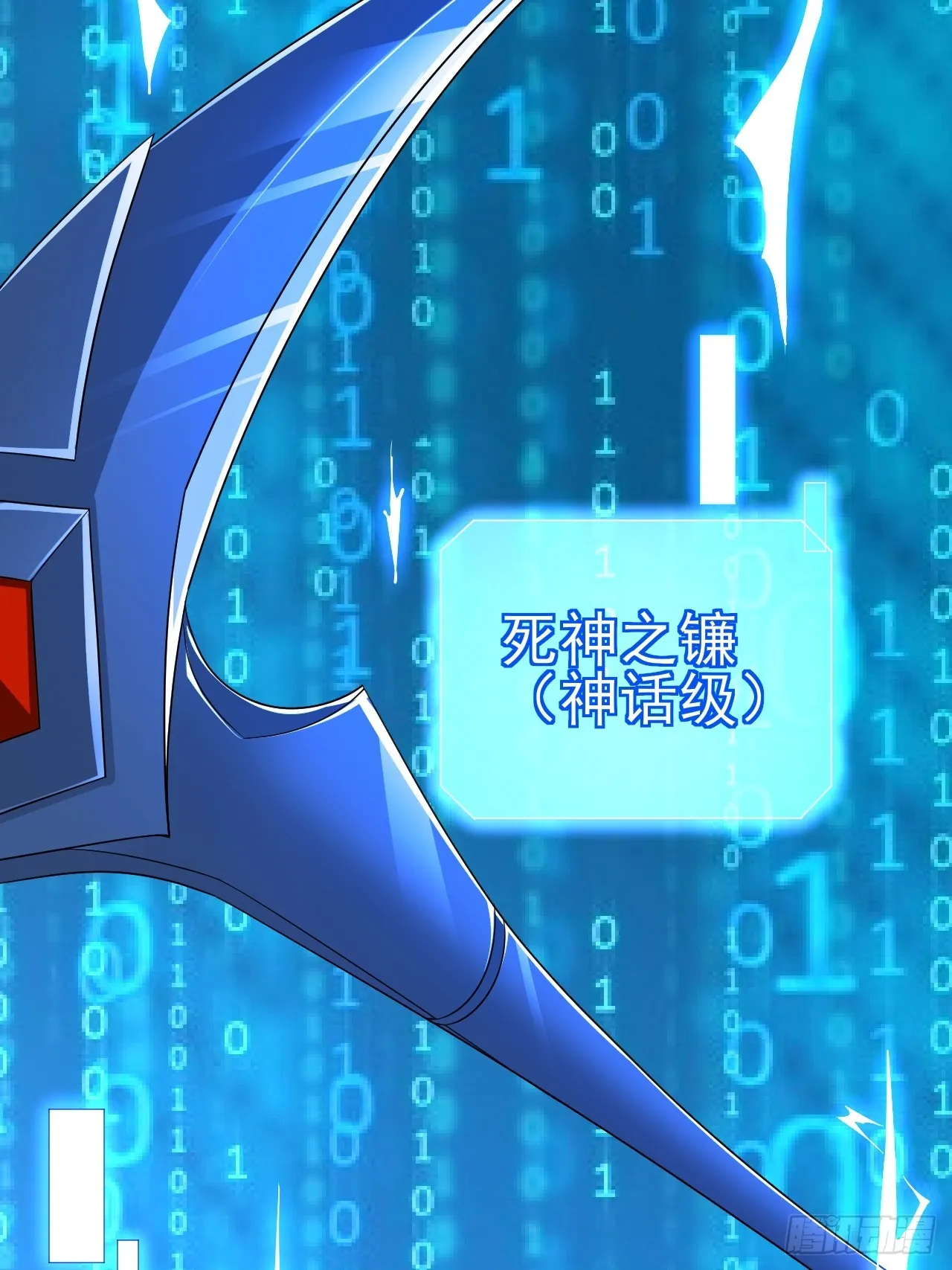 第40话 丈母娘来了 第4页