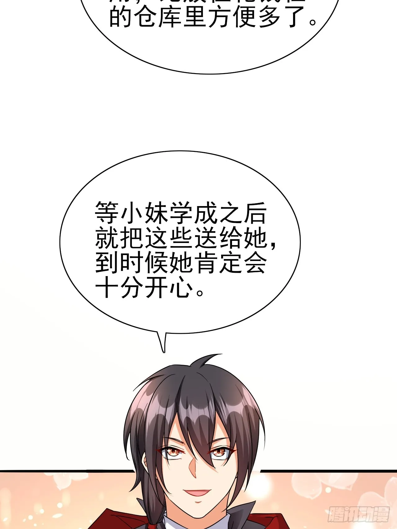 第40话 丈母娘来了 第7页