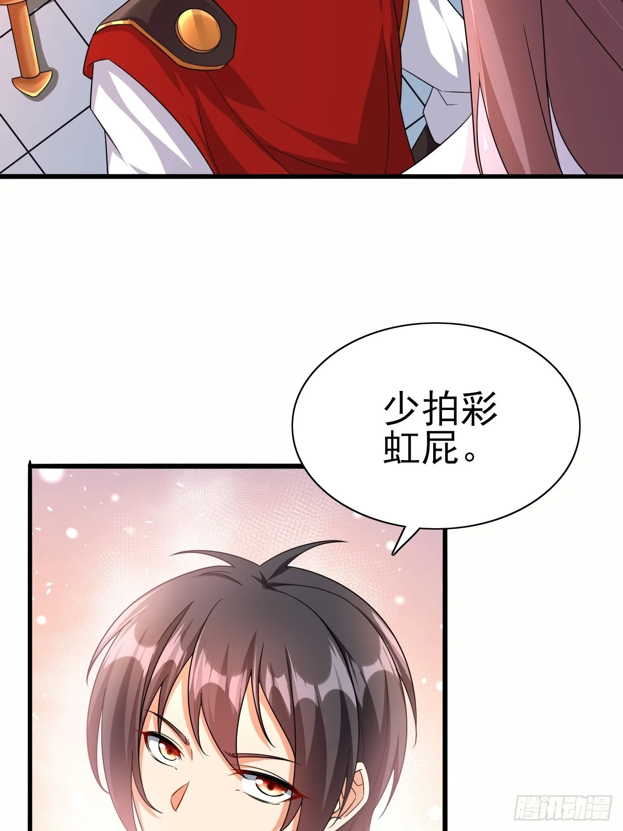 第40话 丈母娘来了 第10页