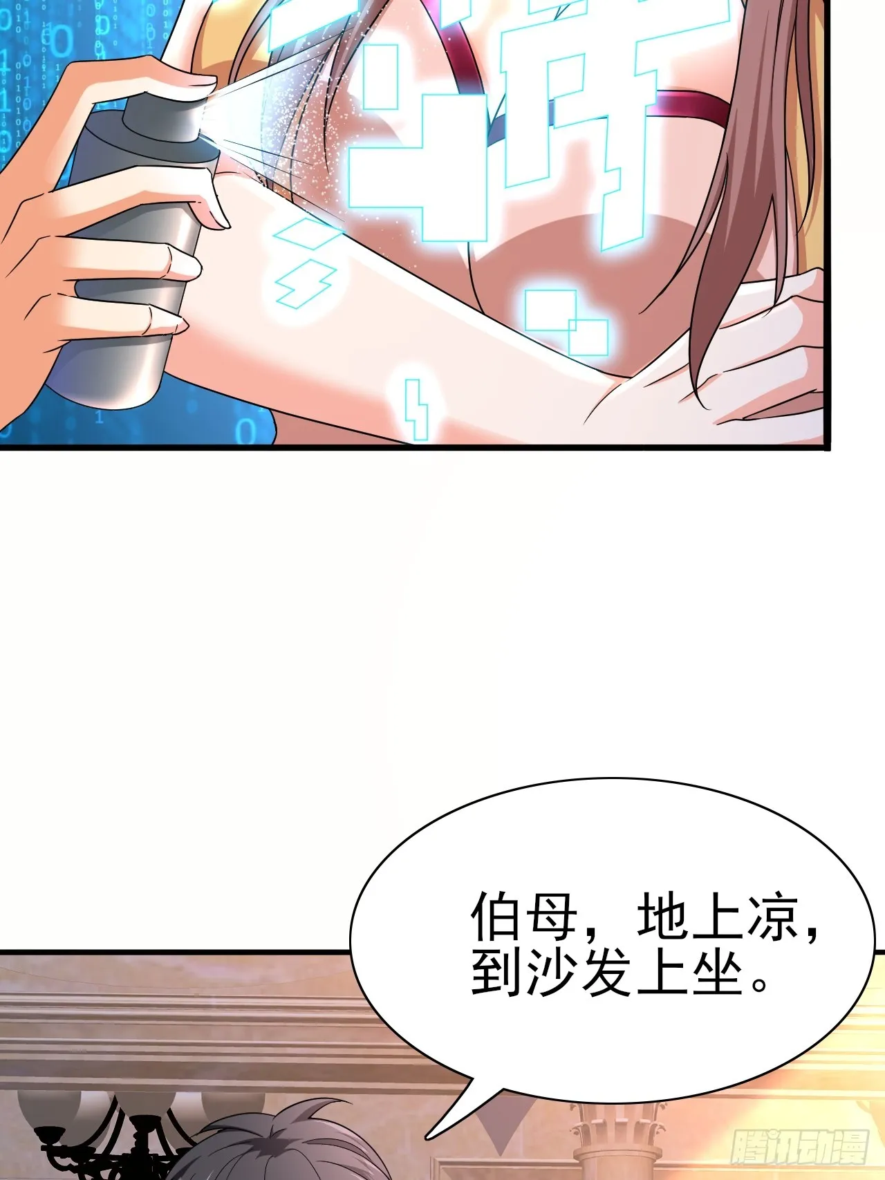 第40话 丈母娘来了 第19页