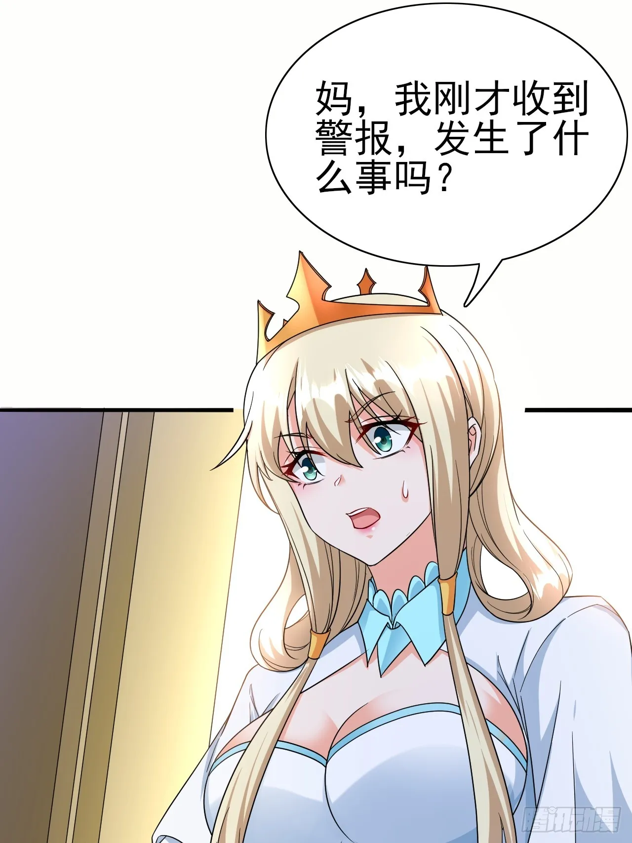 第40话 丈母娘来了 第22页
