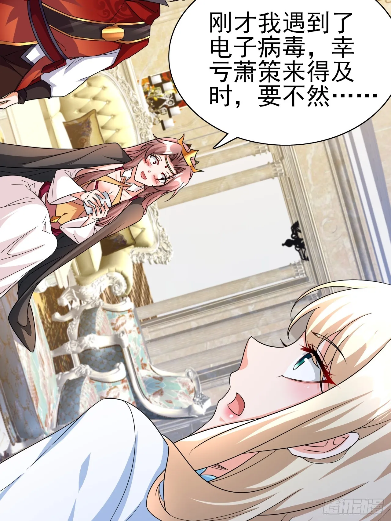 第40话 丈母娘来了 第24页