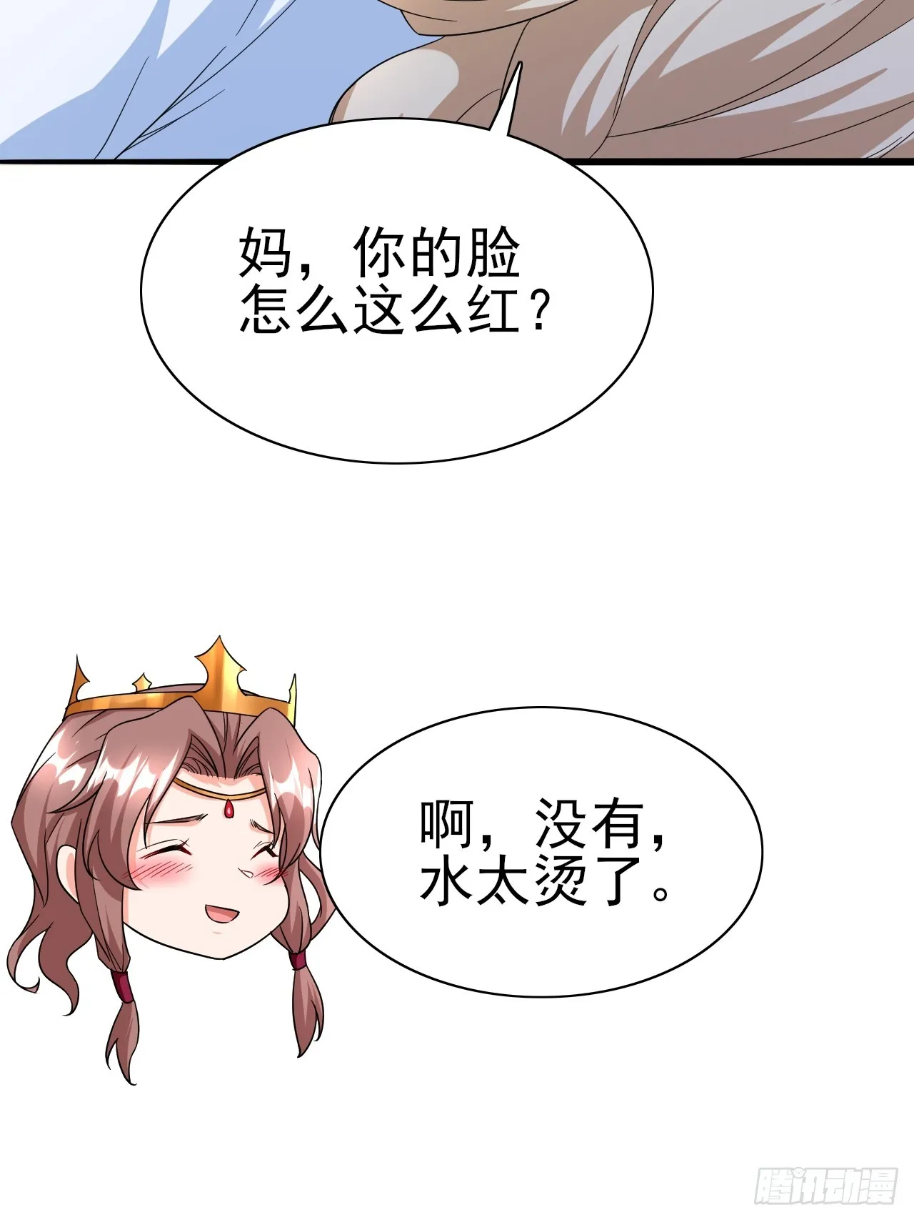 第40话 丈母娘来了 第25页