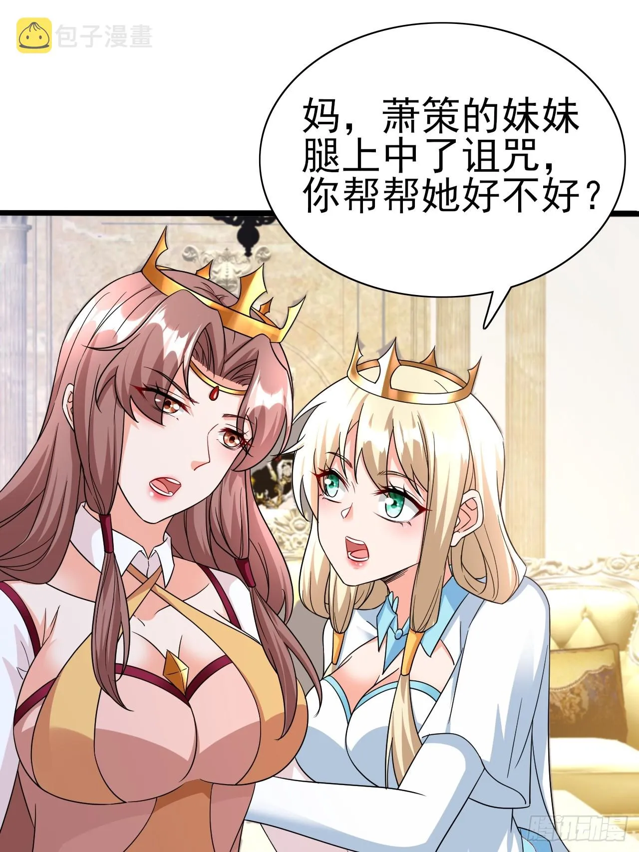 第40话 丈母娘来了 第26页