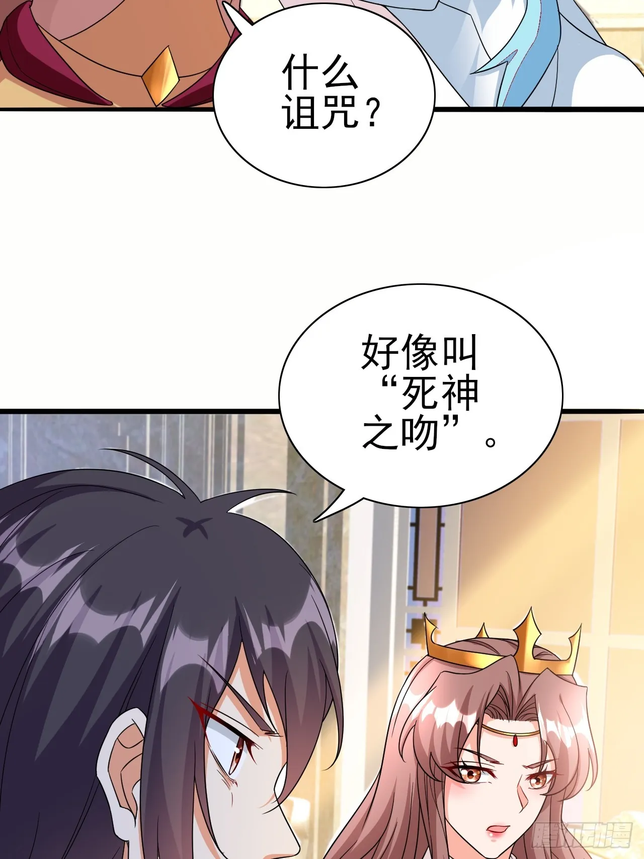 第40话 丈母娘来了 第27页
