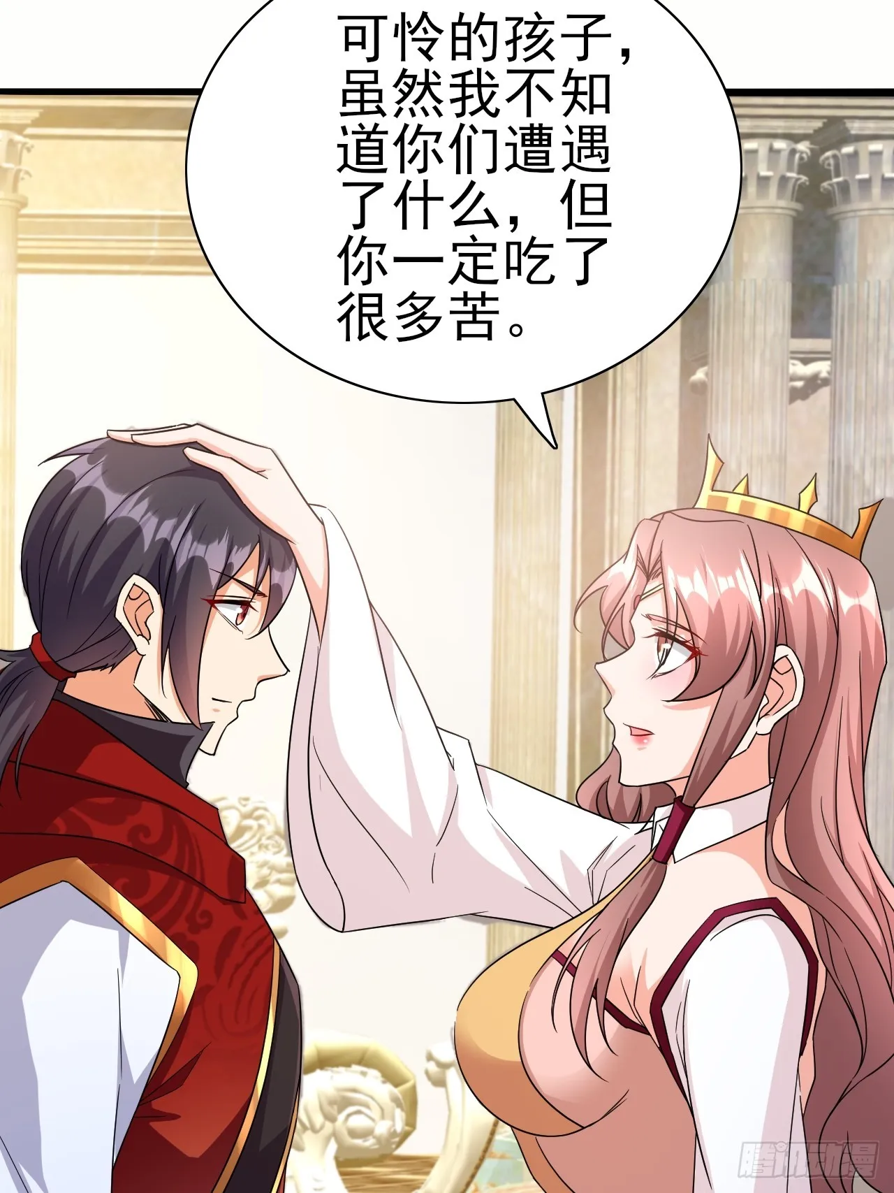 第40话 丈母娘来了 第31页