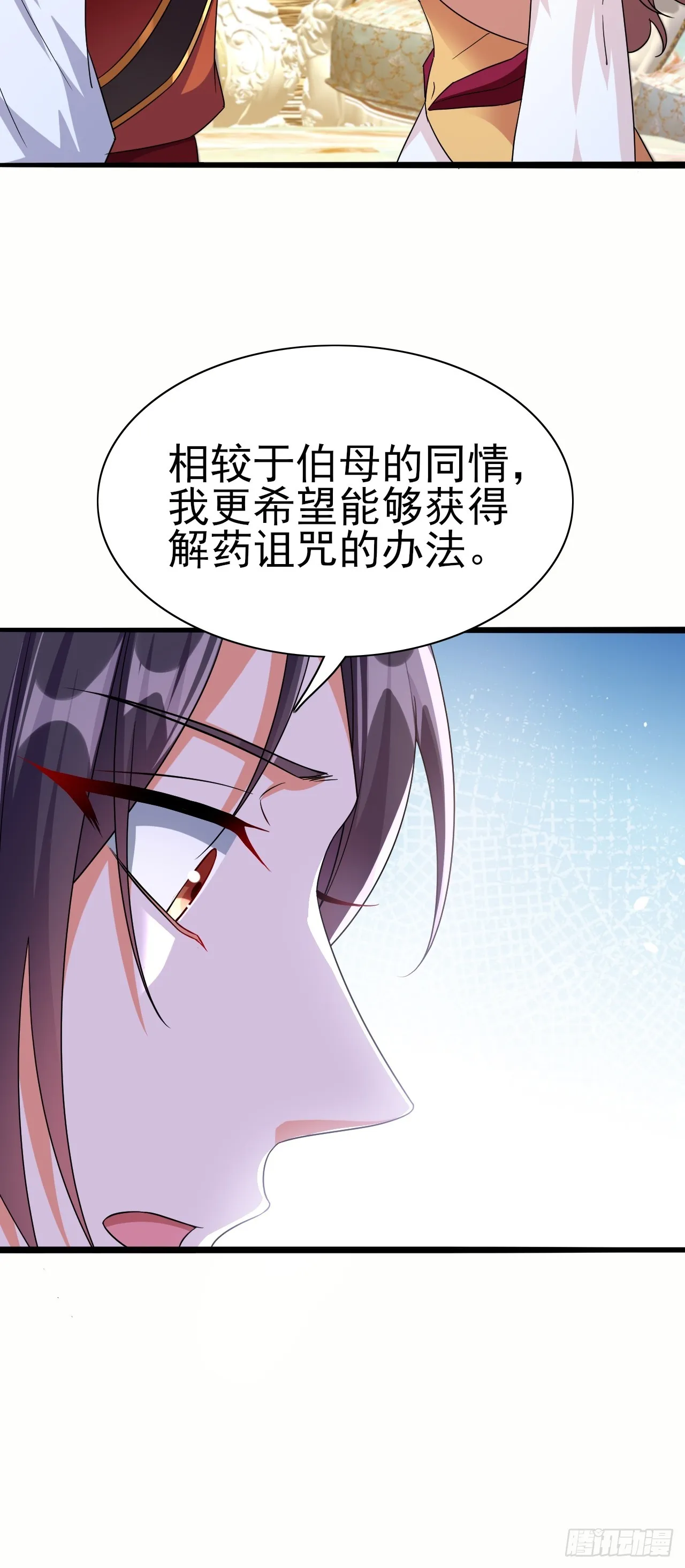 第40话 丈母娘来了 第32页