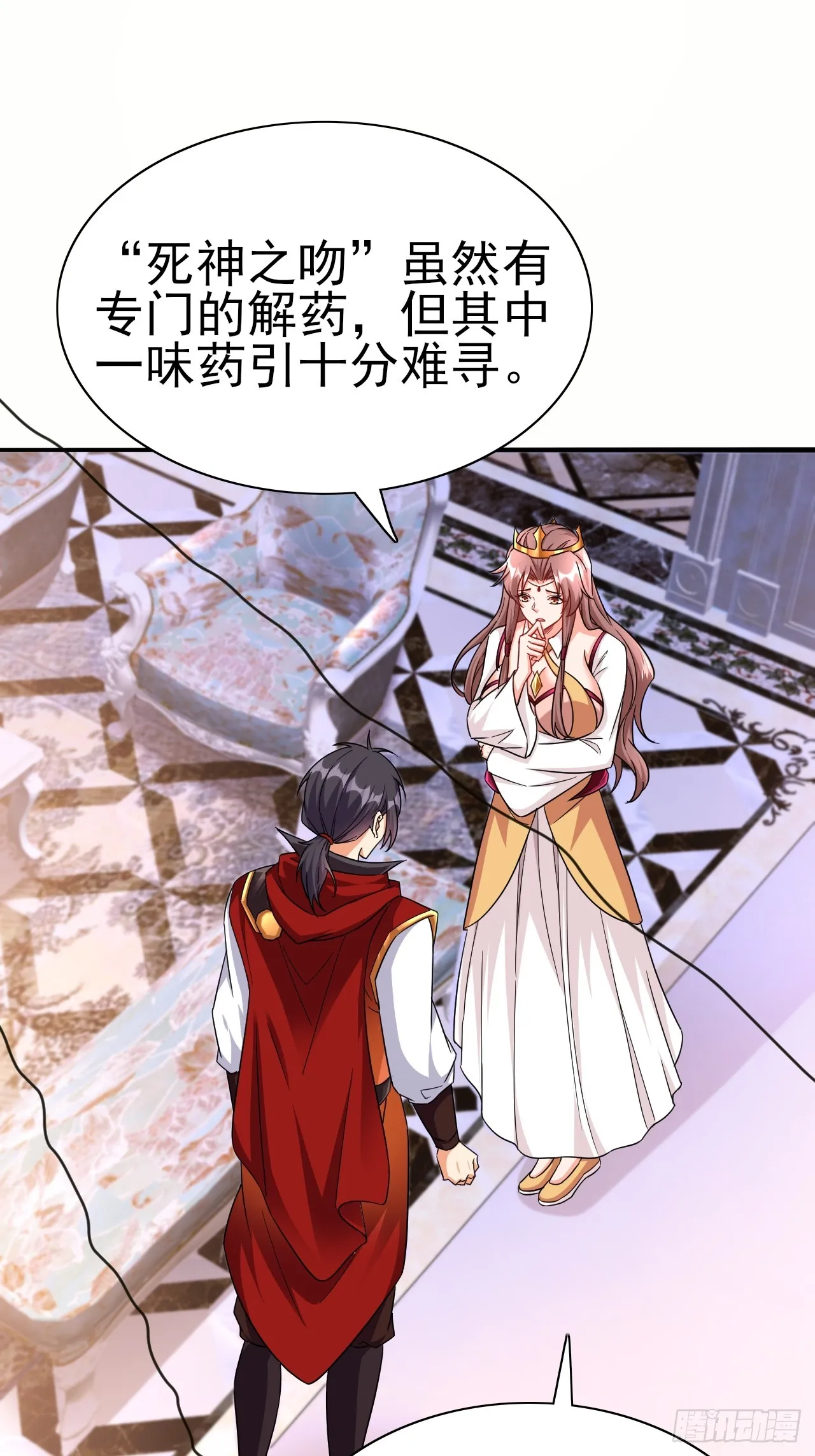 第40话 丈母娘来了 第33页