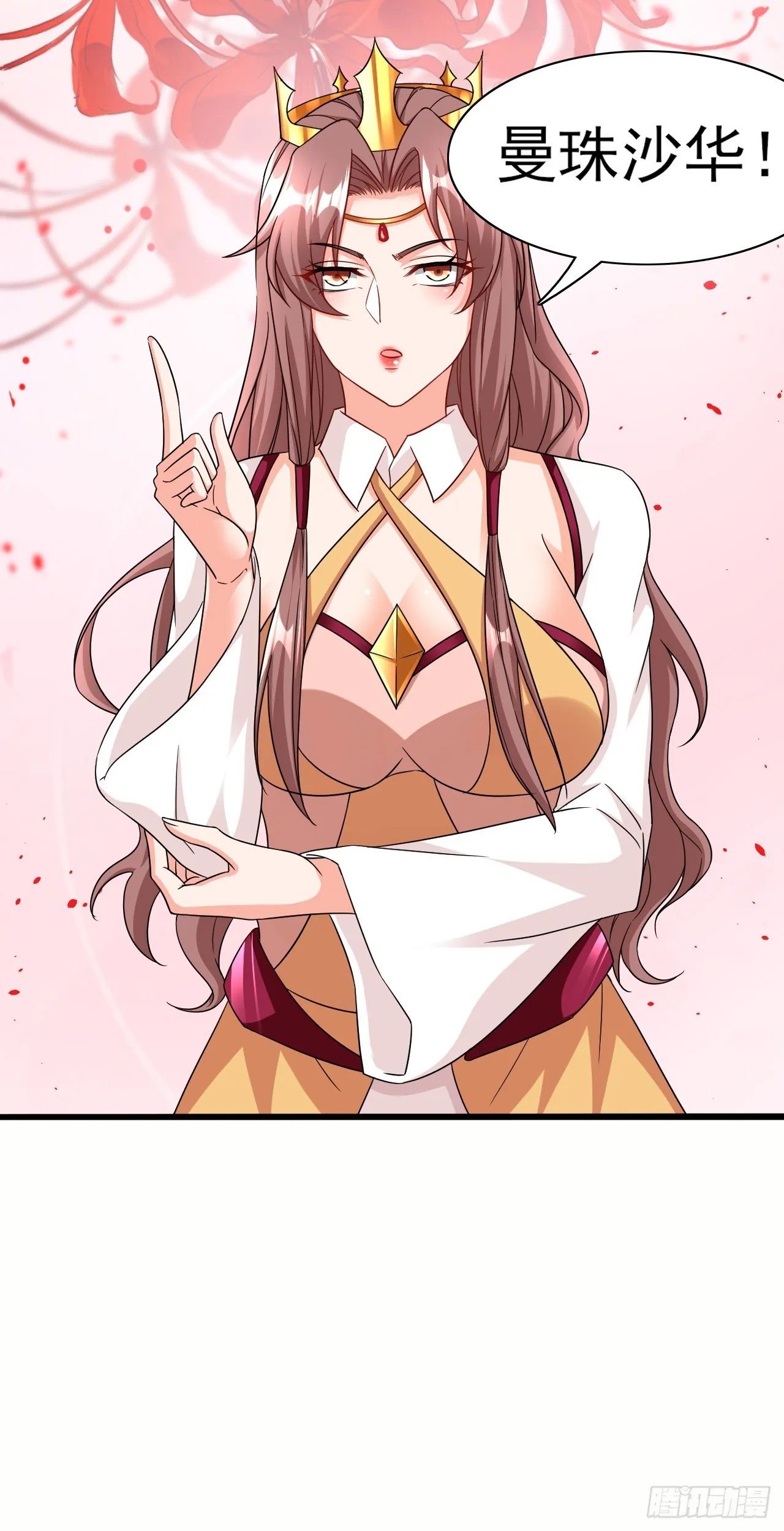 第40话 丈母娘来了 第36页