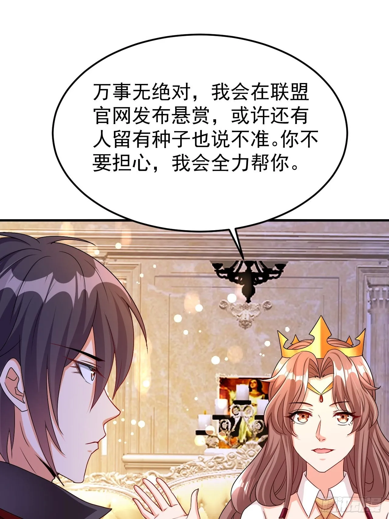 第40话 丈母娘来了 第40页