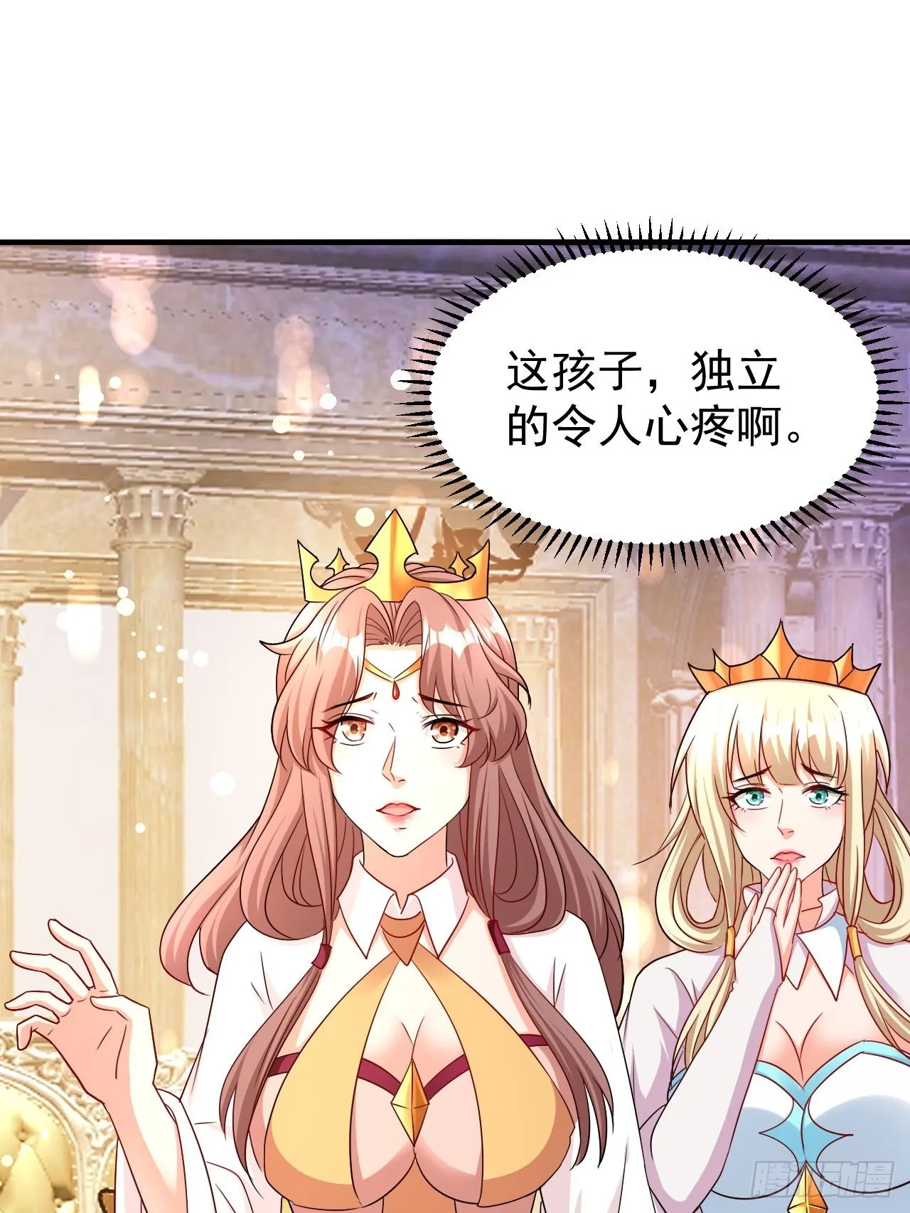 第40话 丈母娘来了 第43页