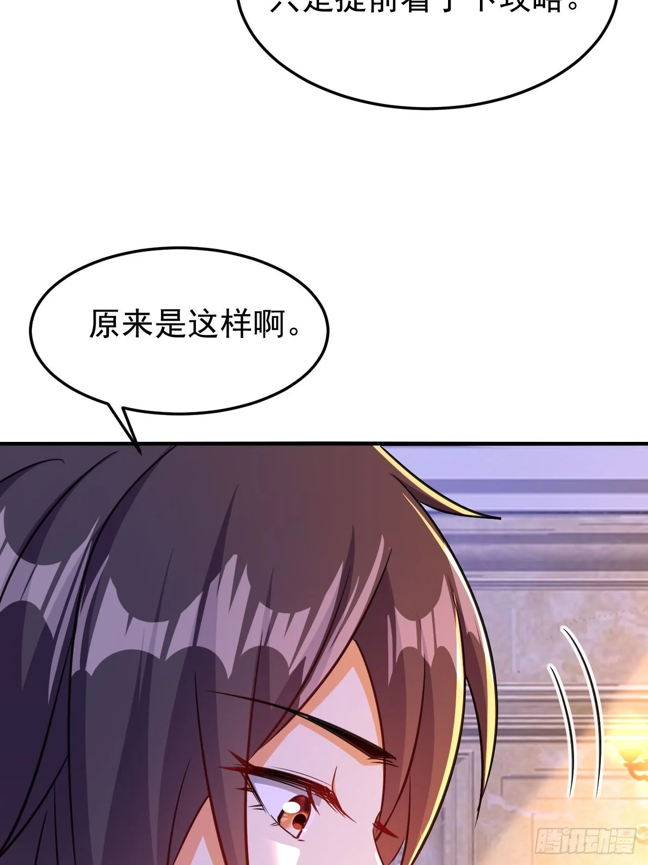 第40话 丈母娘来了 第46页