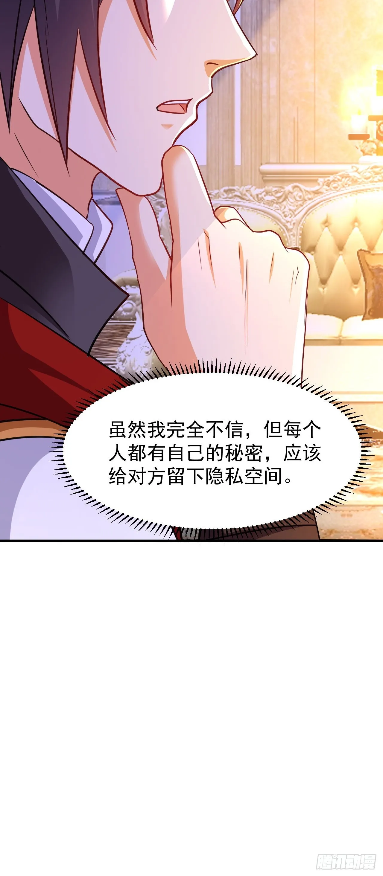 第40话 丈母娘来了 第47页