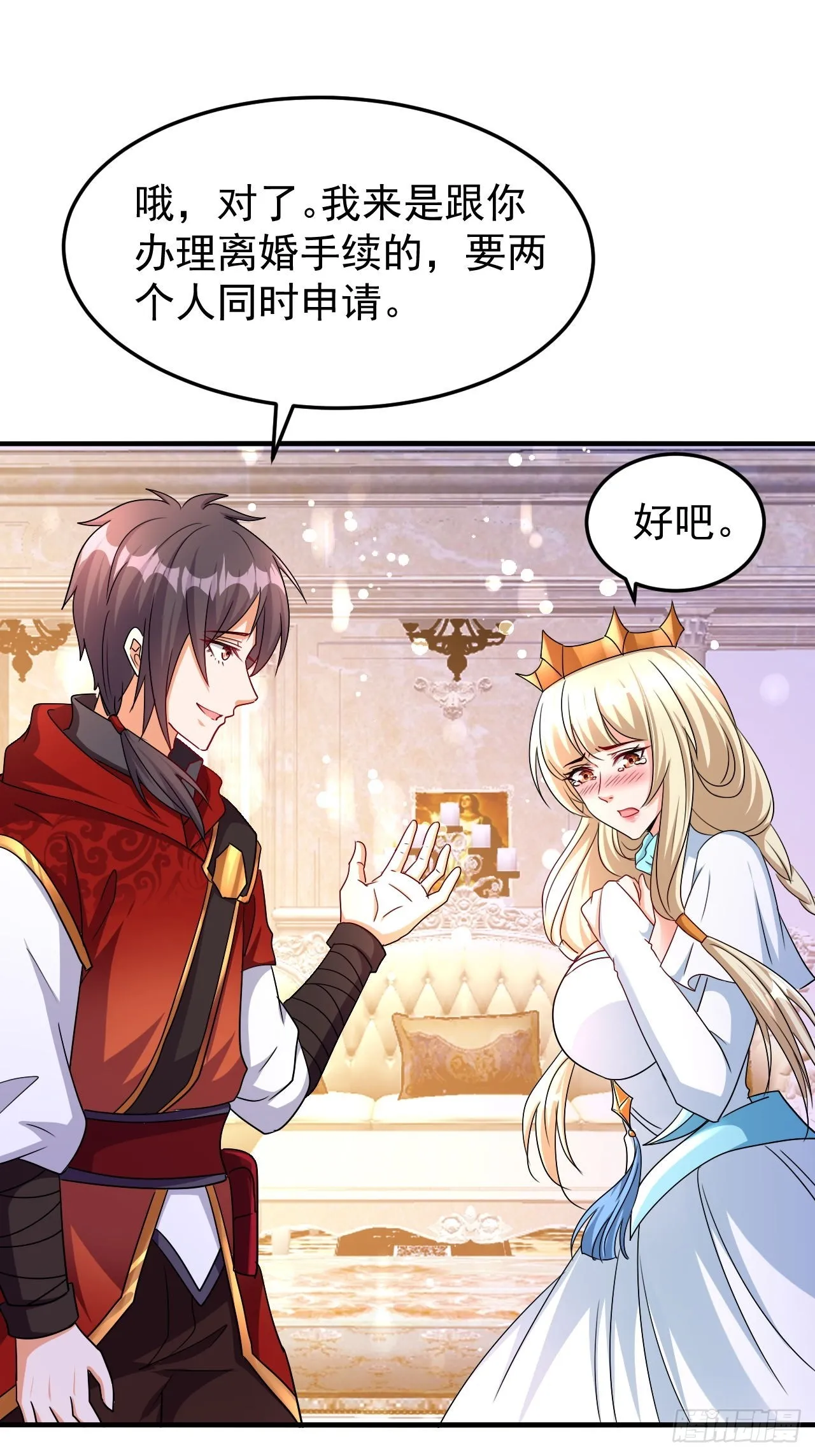 第40话 丈母娘来了 第48页