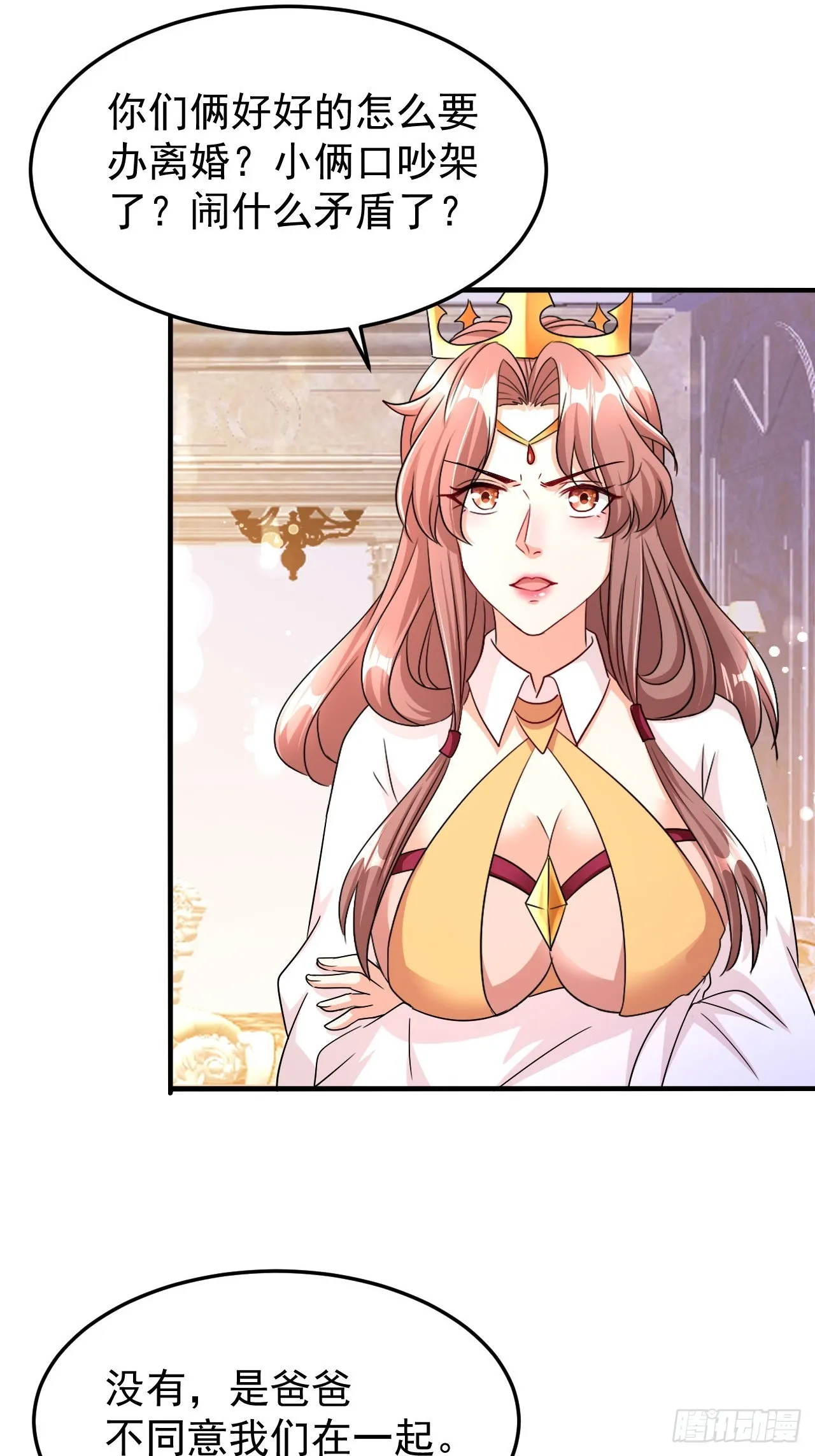 第40话 丈母娘来了 第49页
