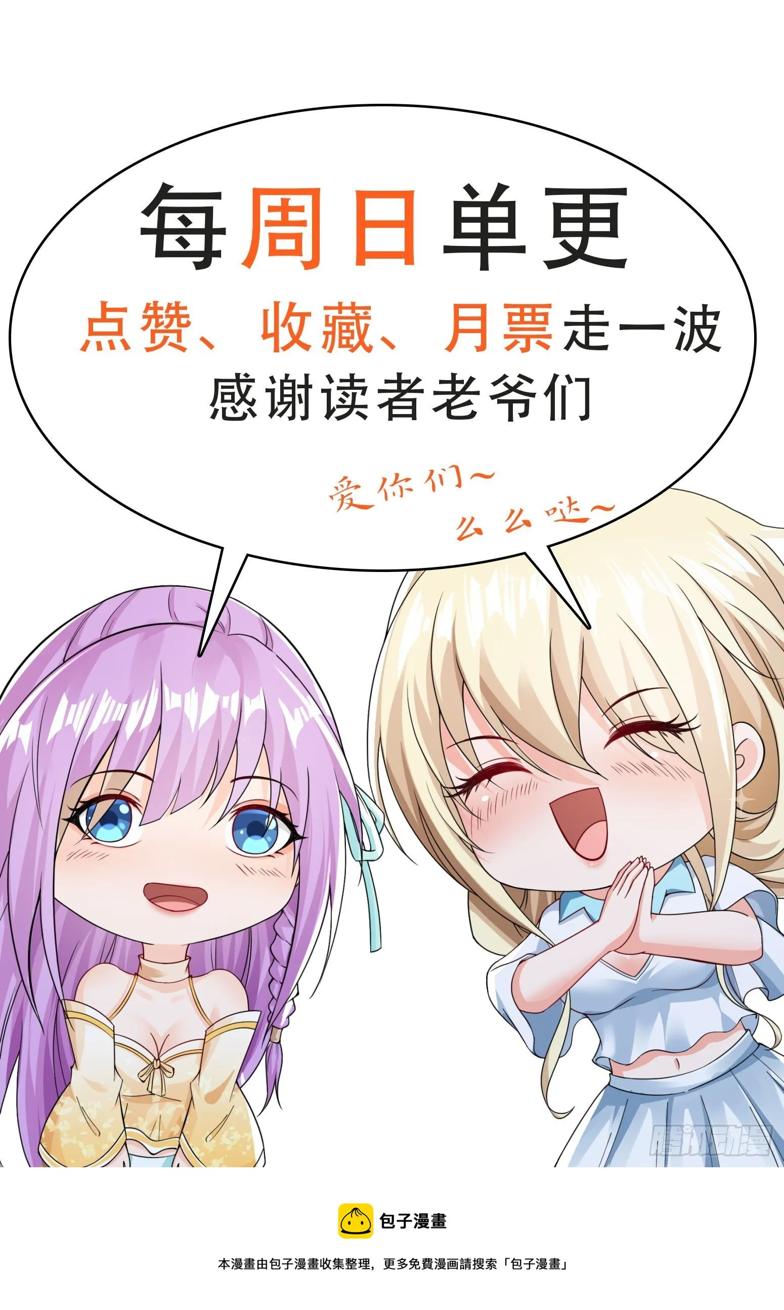 第40话 丈母娘来了 第51页