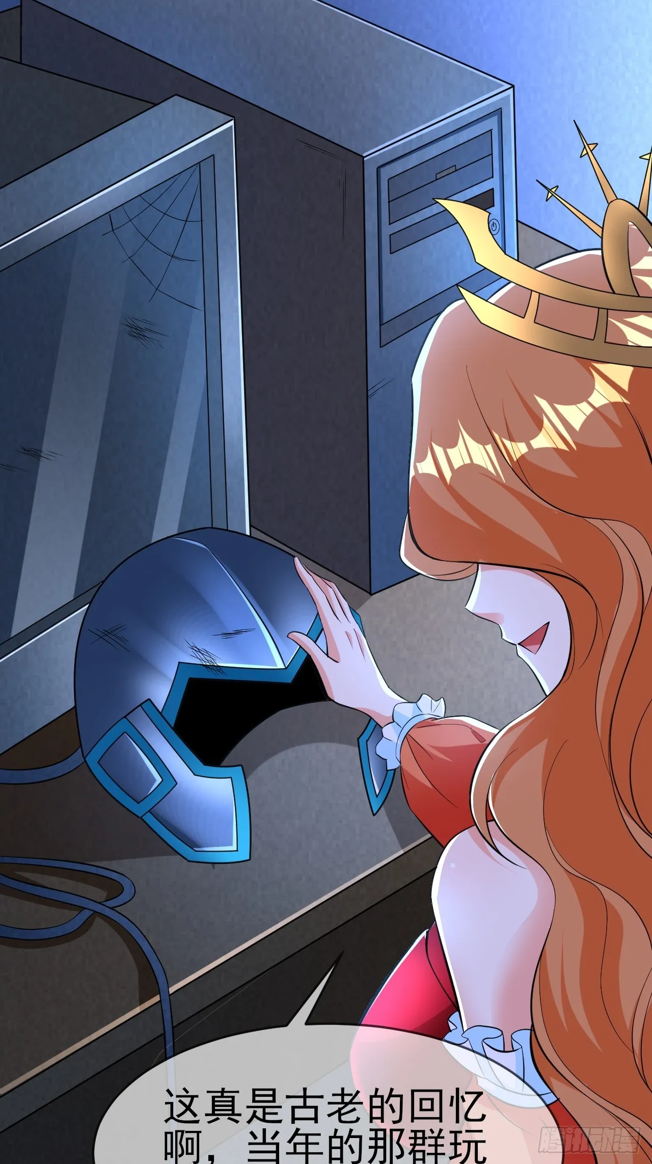 第44话老婆大人的奖励 第3页