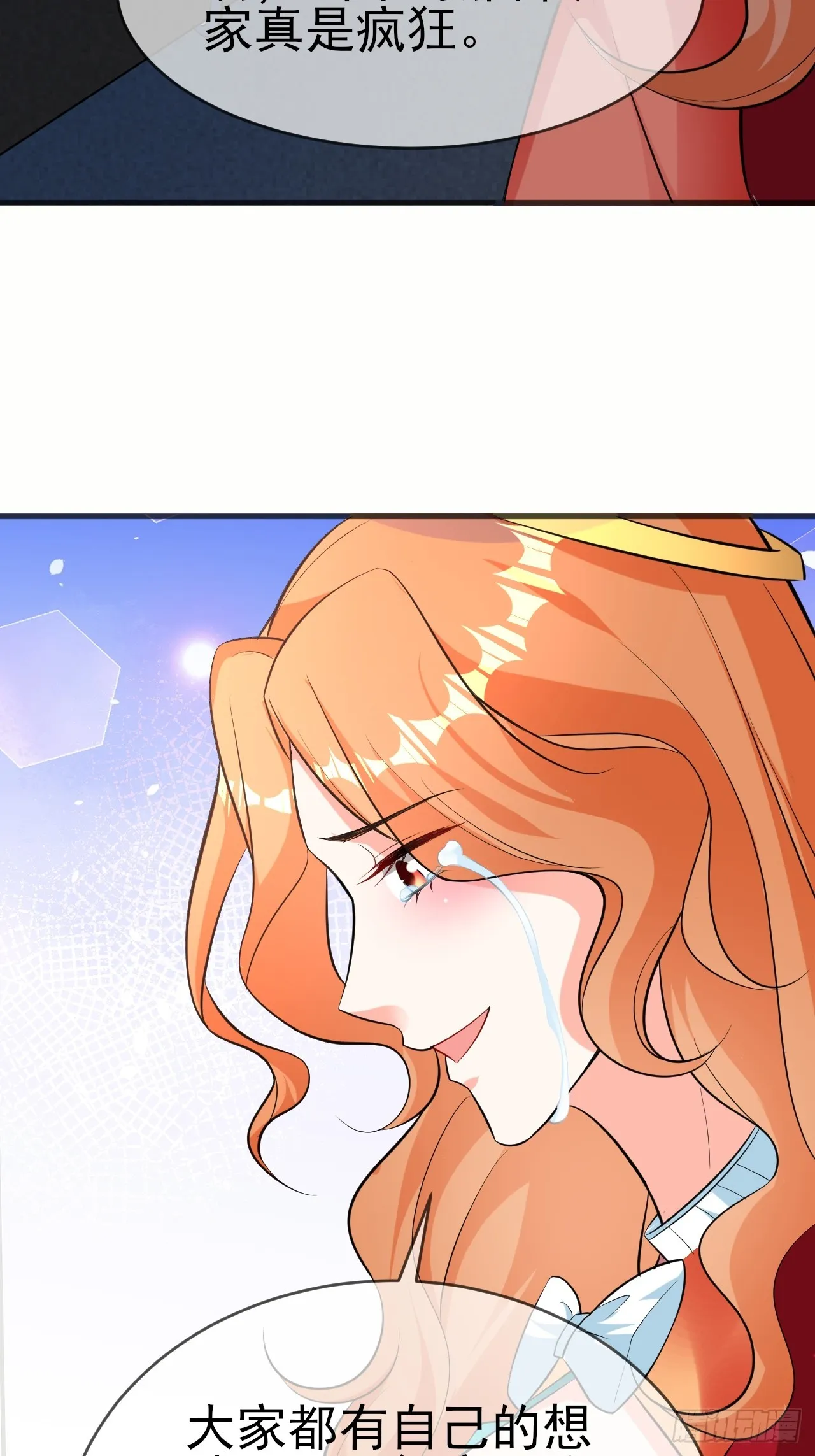 第44话老婆大人的奖励 第4页