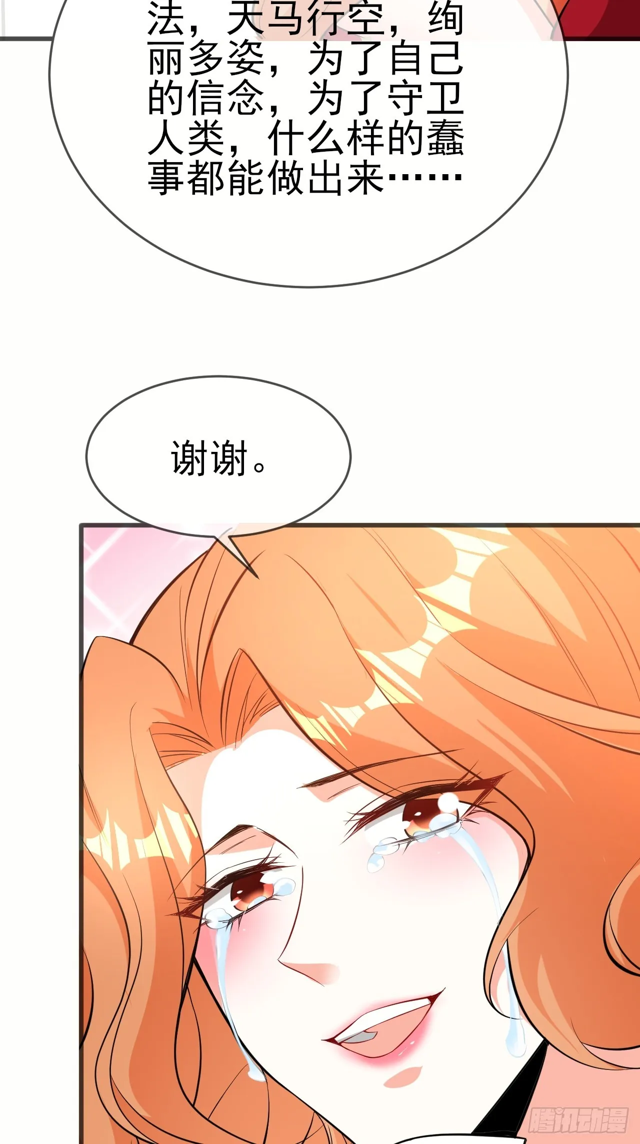 第44话老婆大人的奖励 第5页