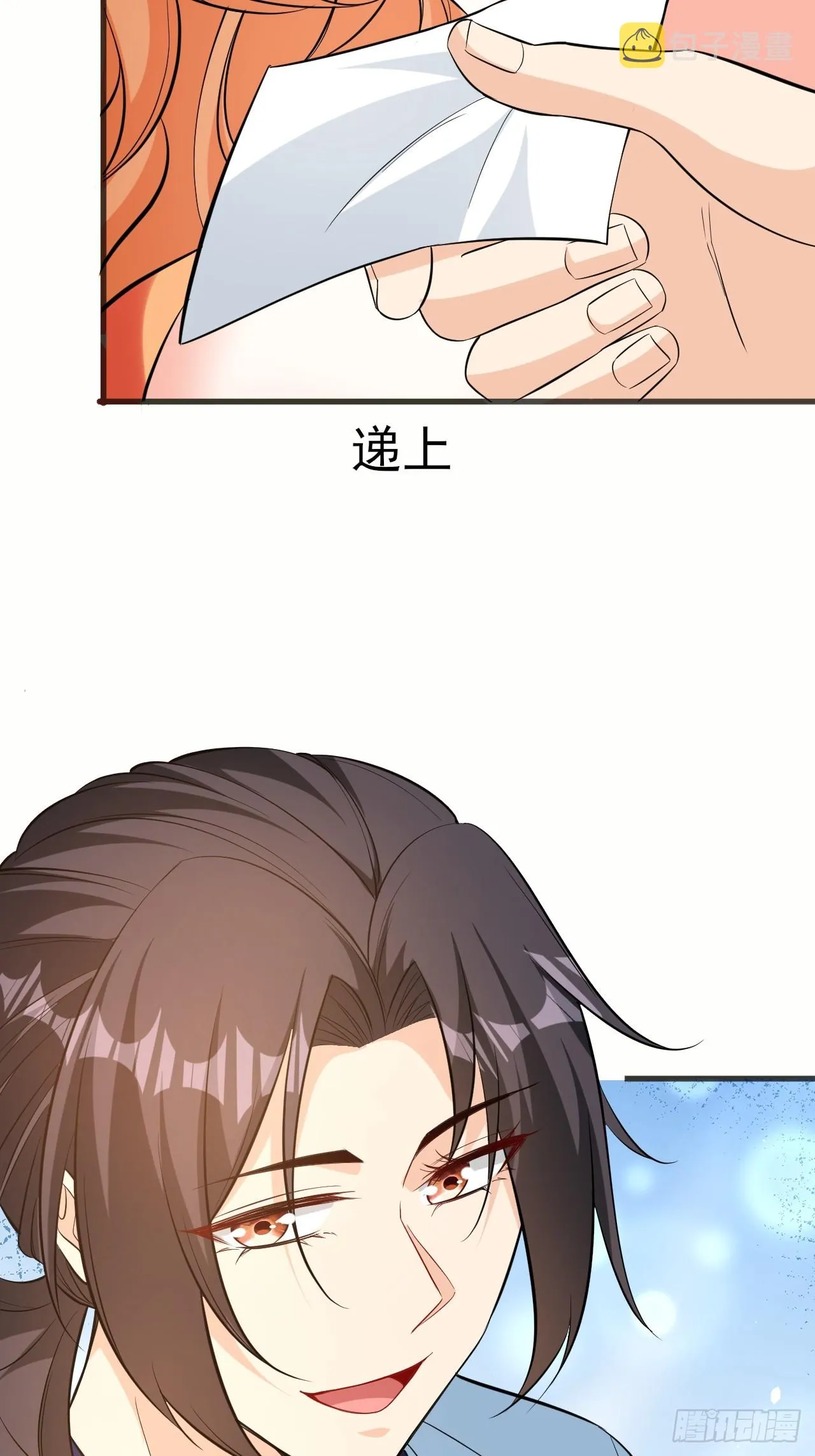 第44话老婆大人的奖励 第6页