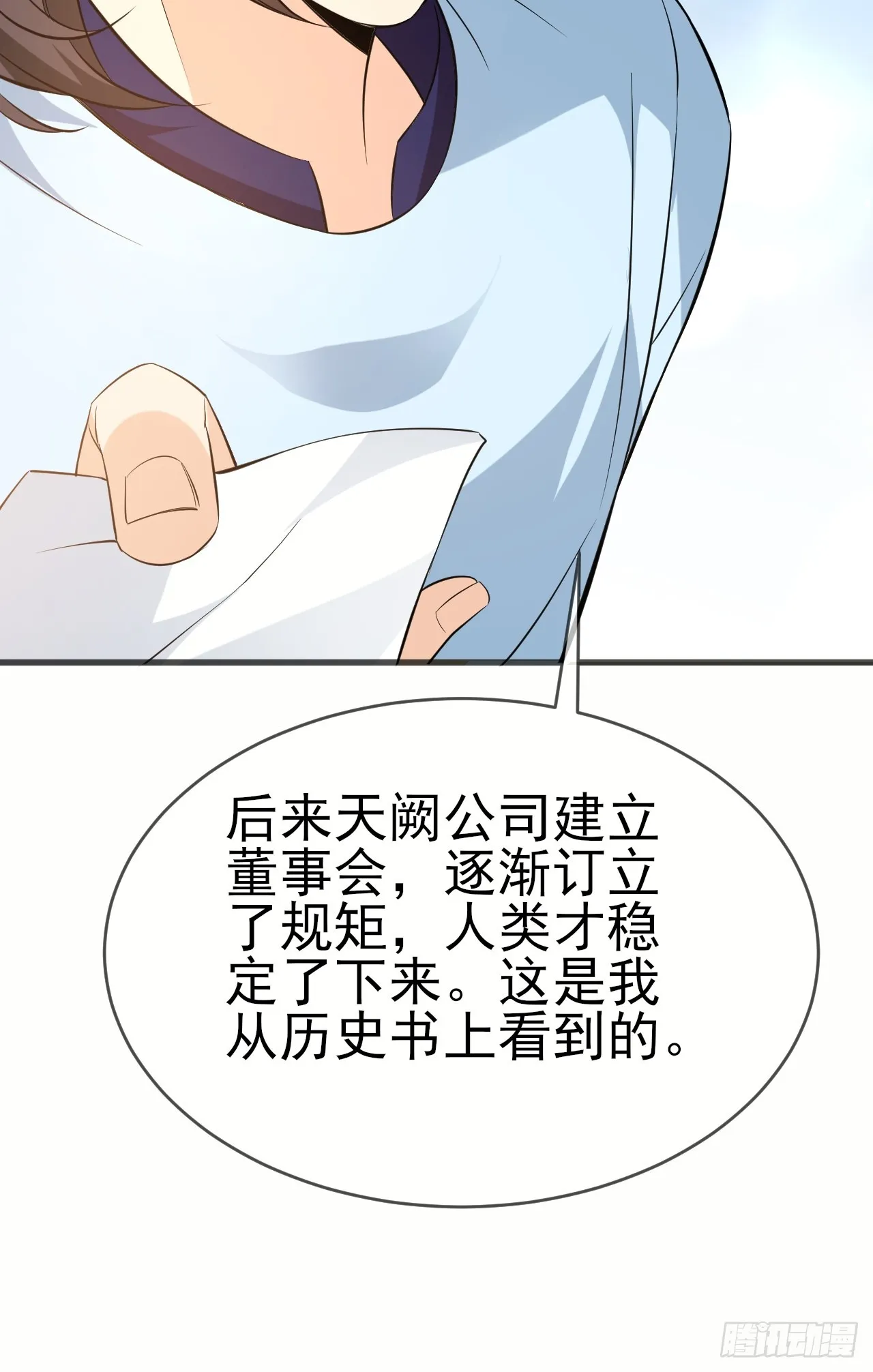 第44话老婆大人的奖励 第7页