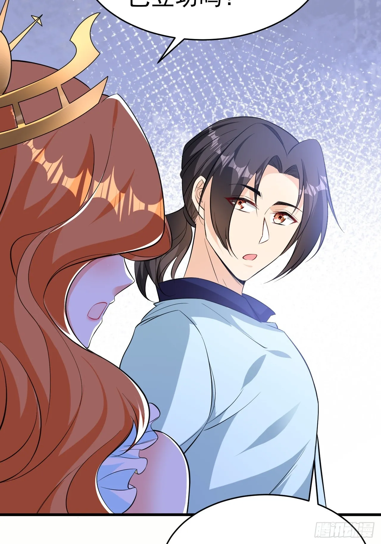 第44话老婆大人的奖励 第11页