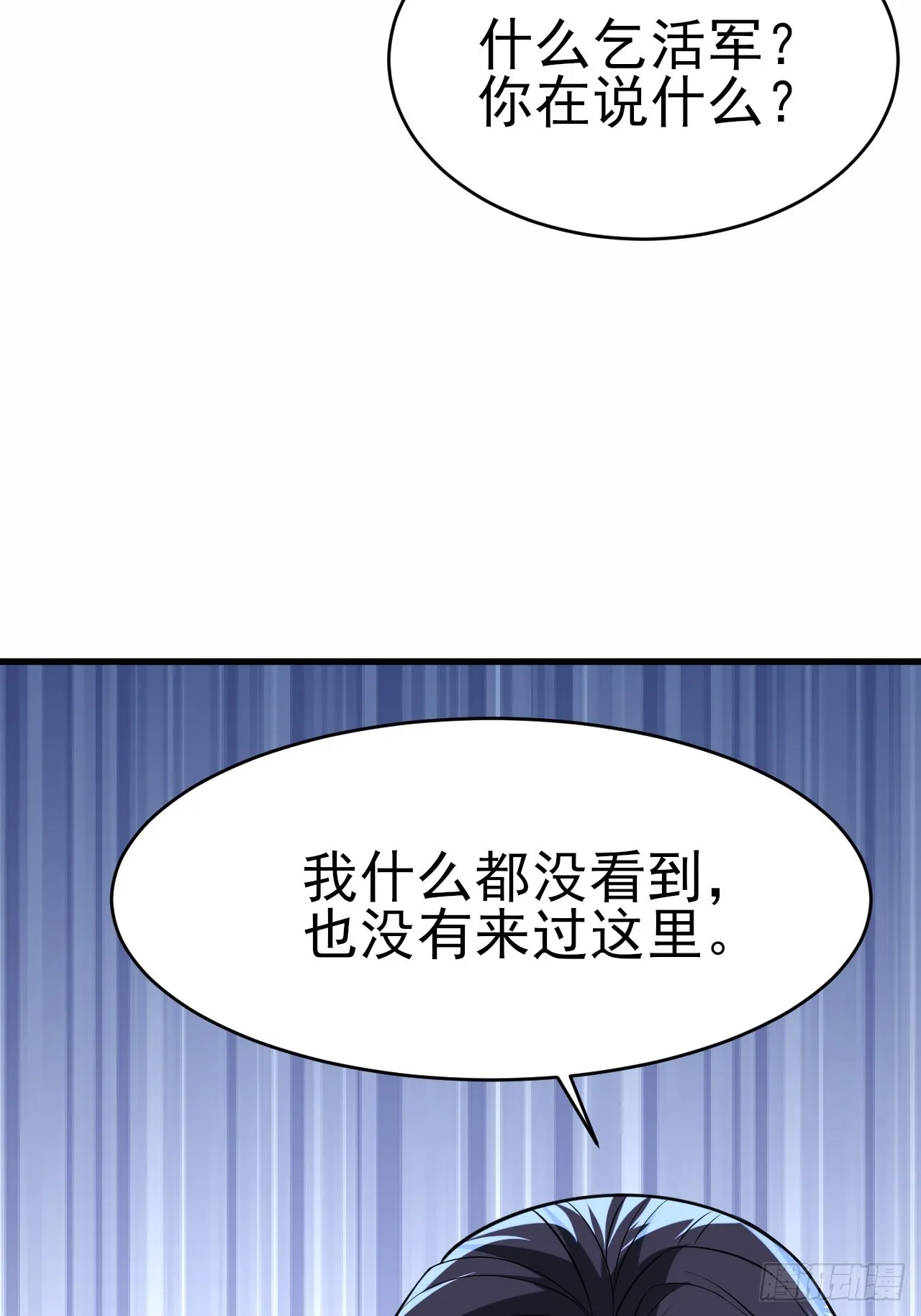 第44话老婆大人的奖励 第12页