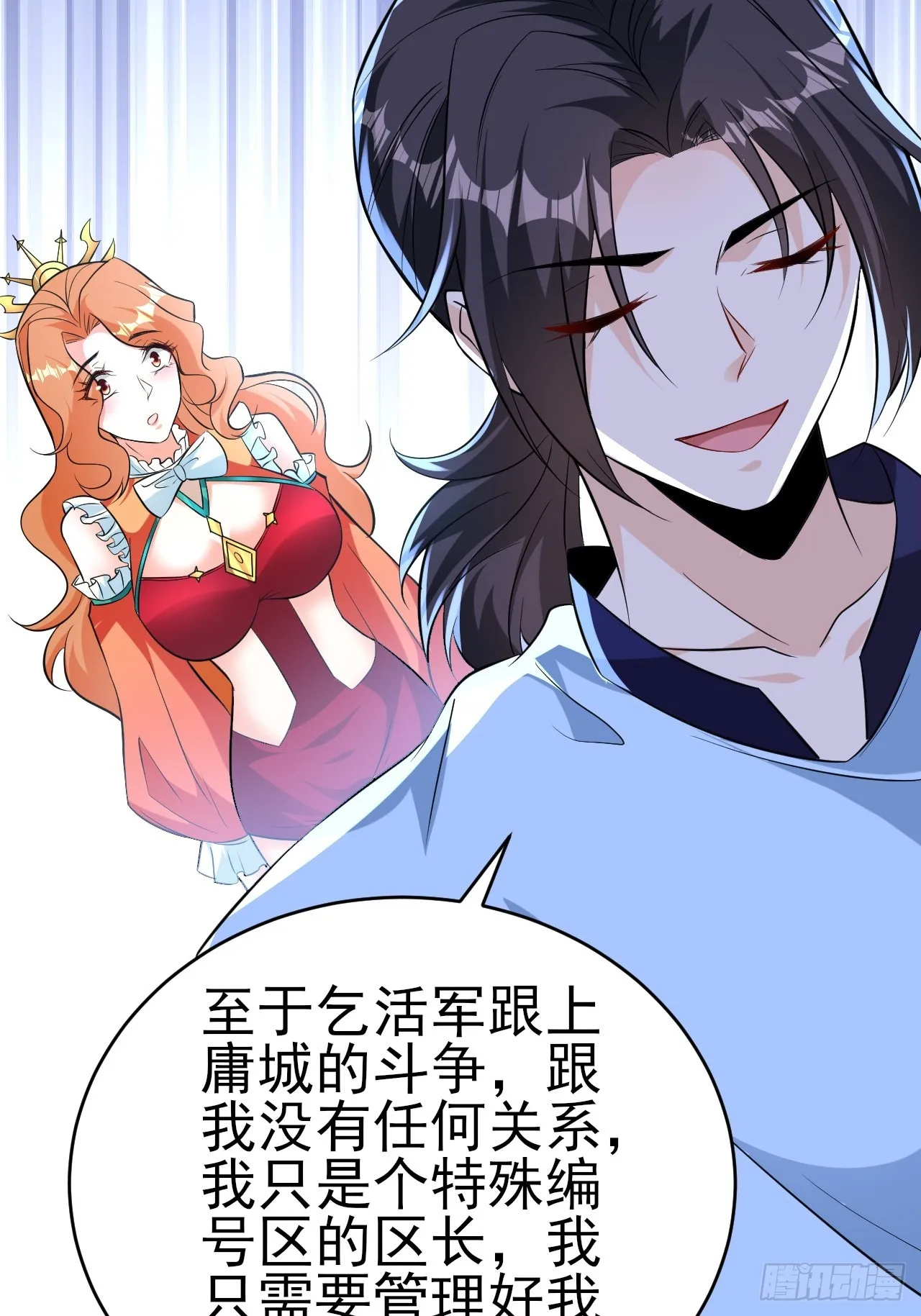 第44话老婆大人的奖励 第13页