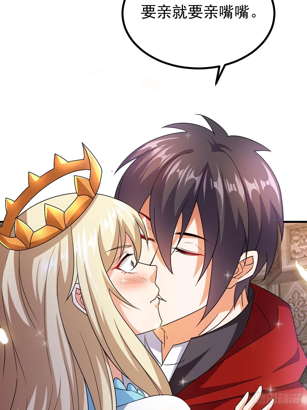 第44话老婆大人的奖励 第22页