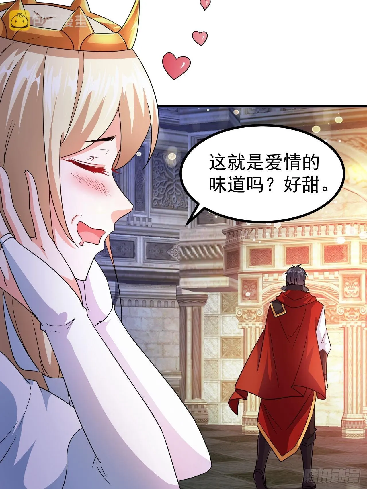 第44话老婆大人的奖励 第24页