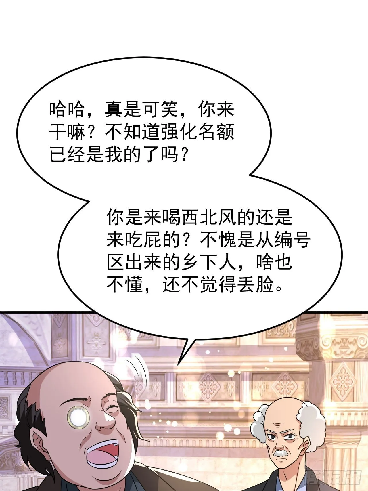 第44话老婆大人的奖励 第27页