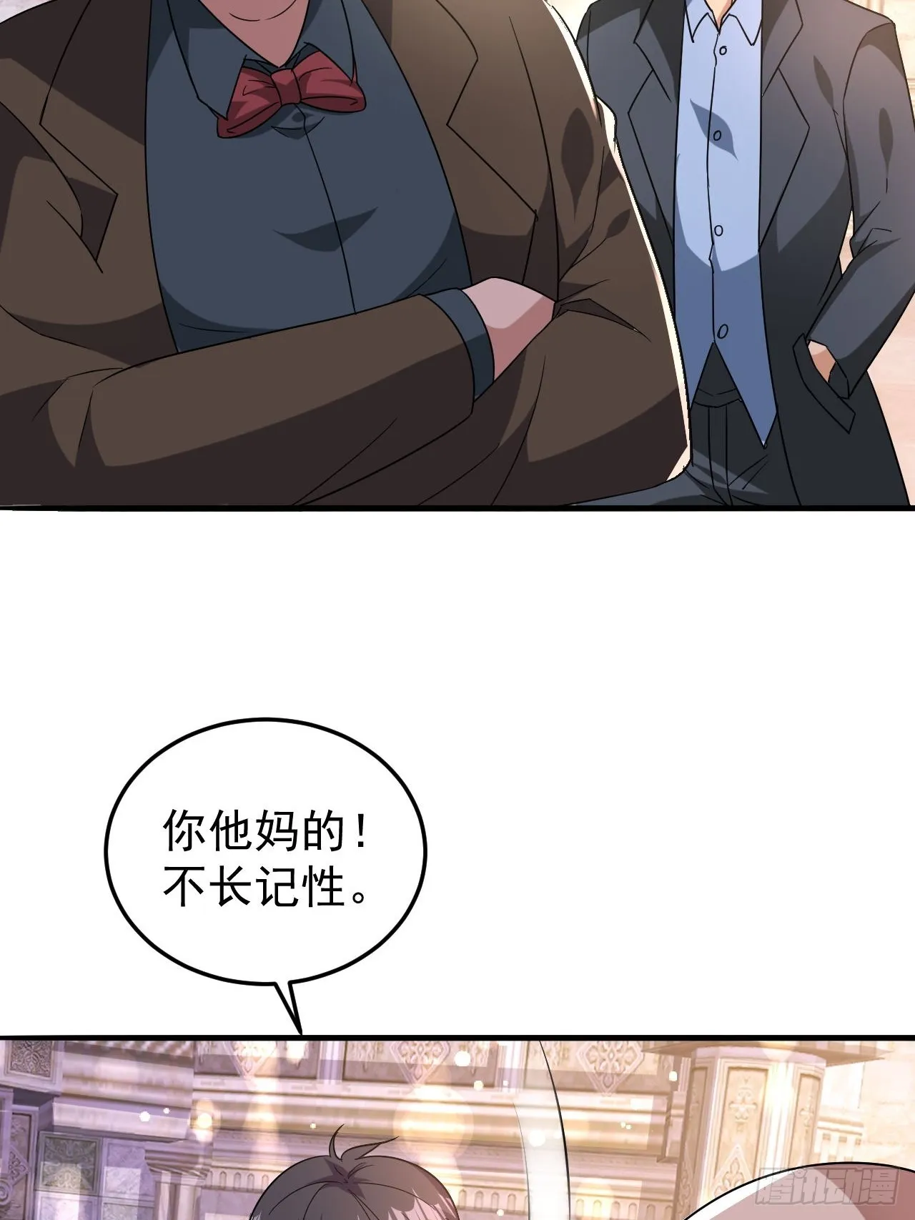 第44话老婆大人的奖励 第28页