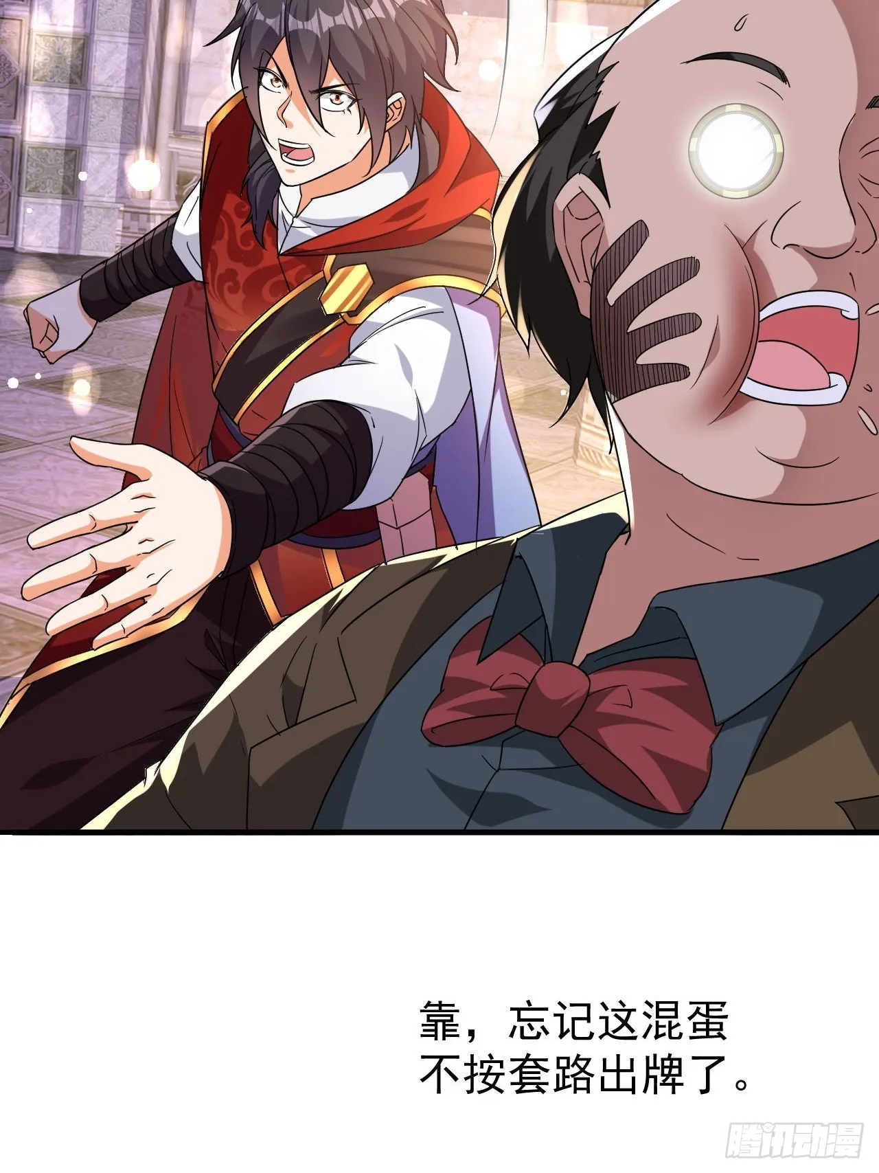 第44话老婆大人的奖励 第29页
