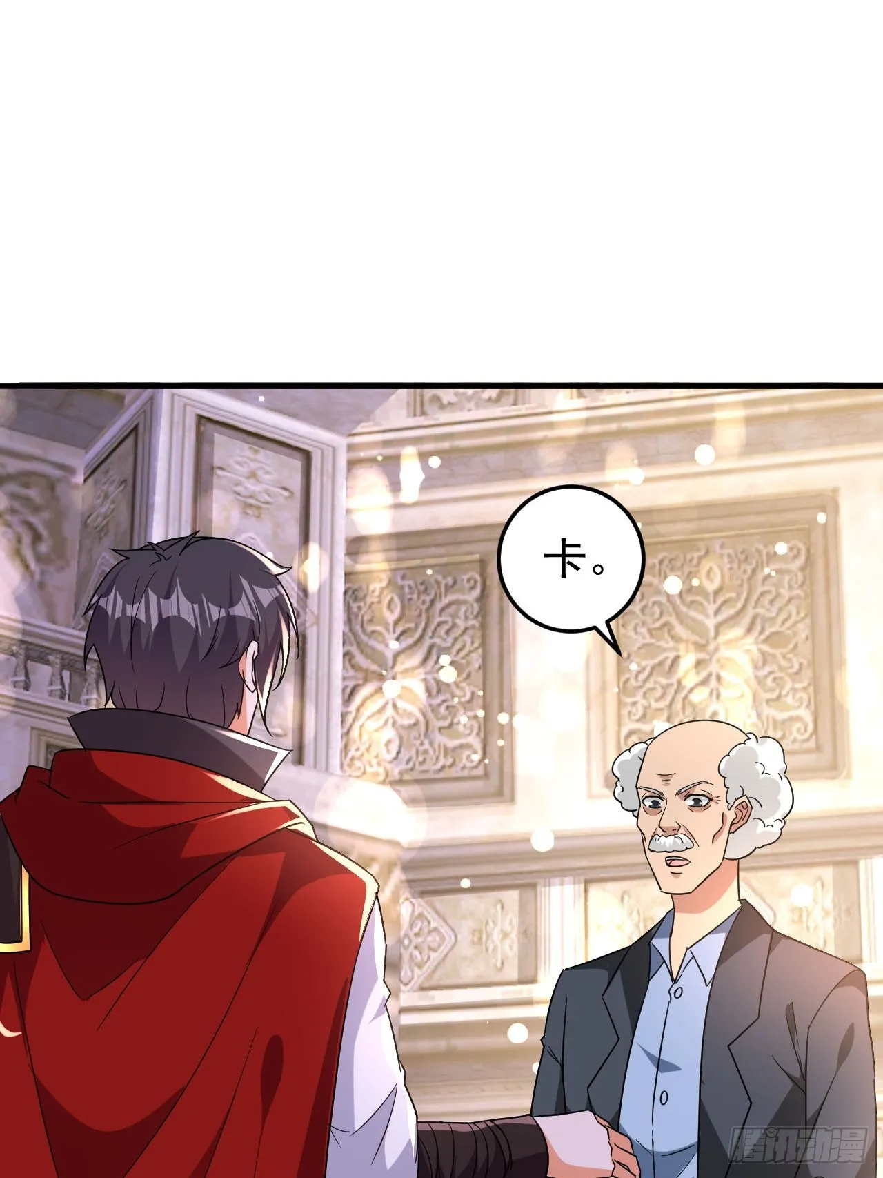 第44话老婆大人的奖励 第30页