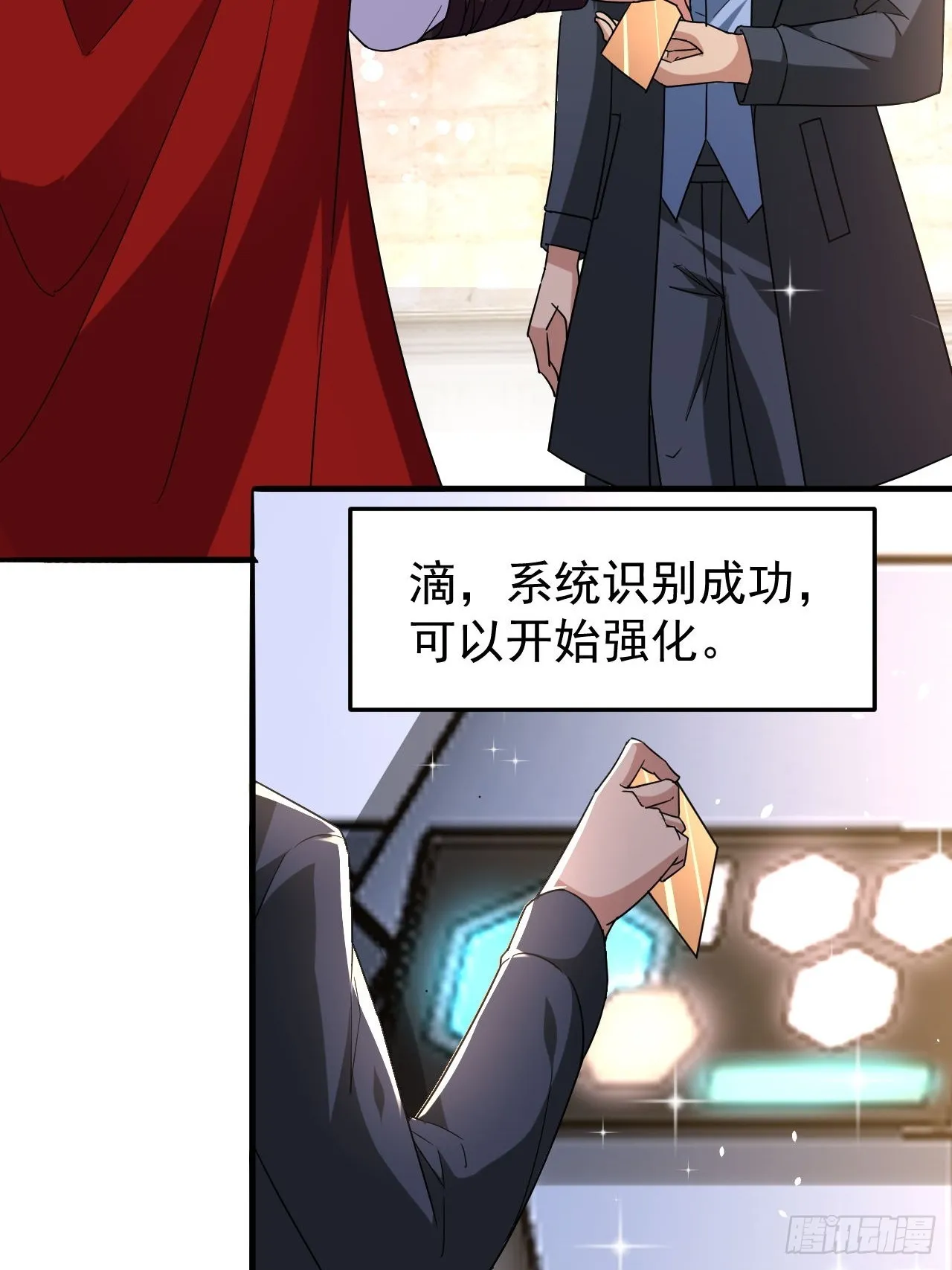 第44话老婆大人的奖励 第31页