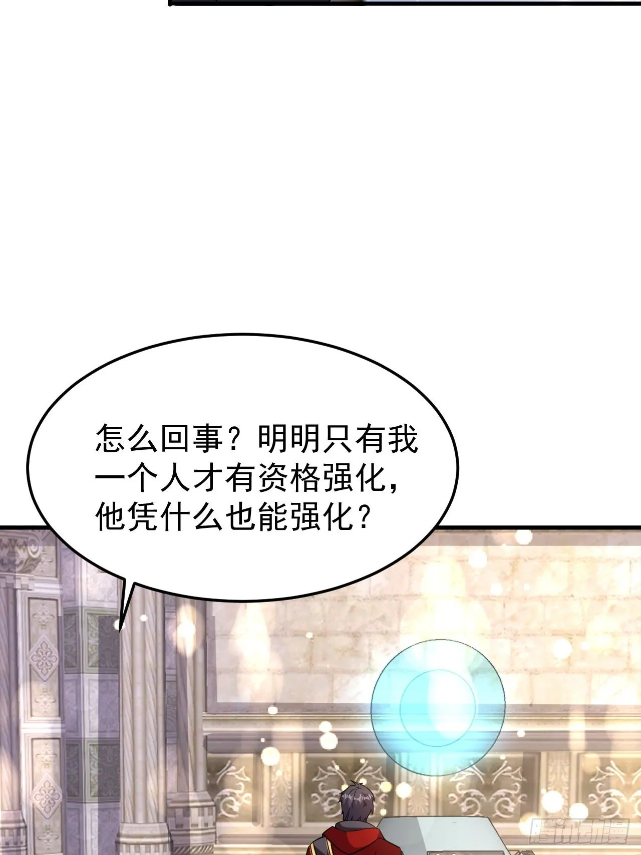 第44话老婆大人的奖励 第32页