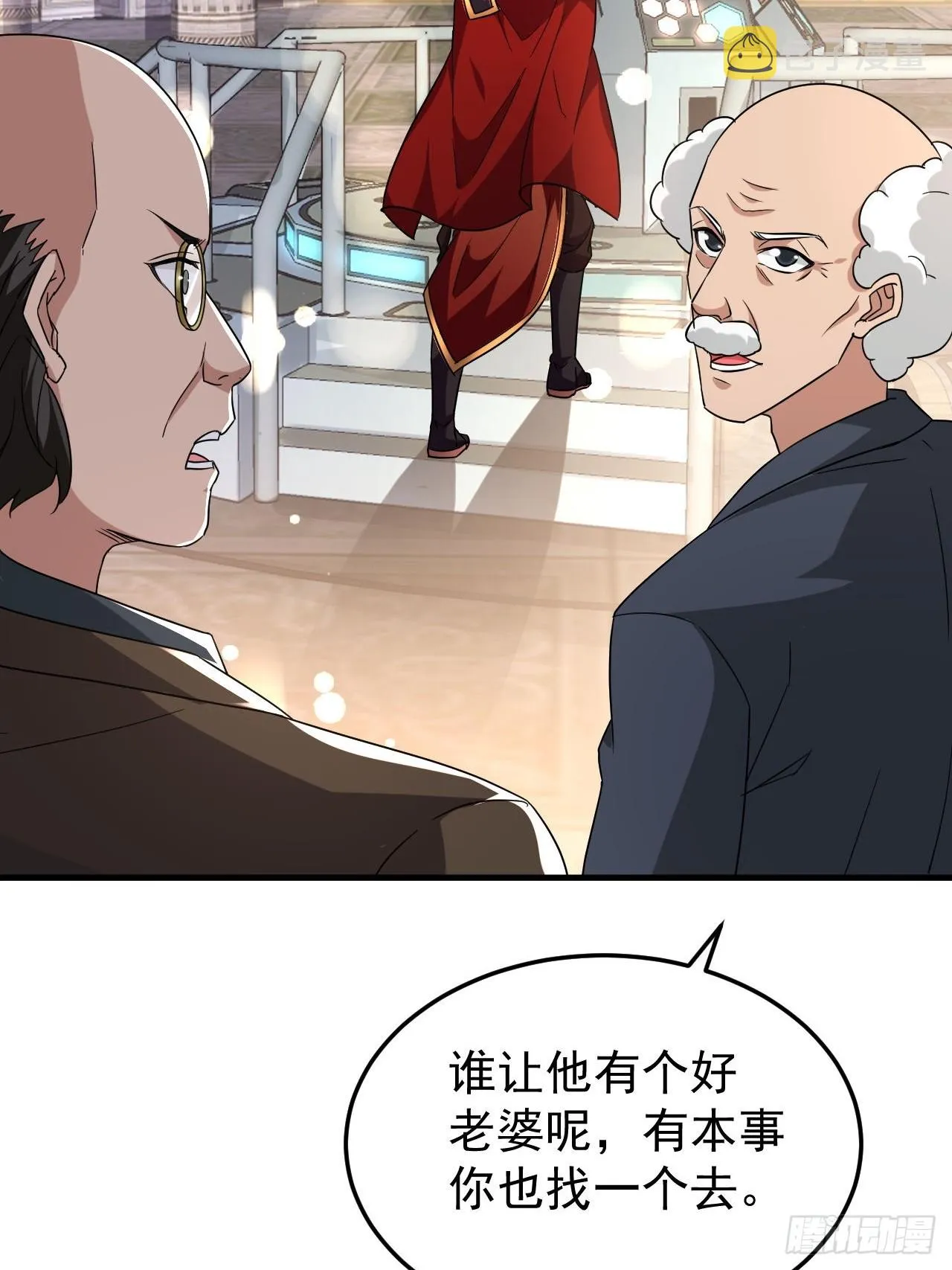 第44话老婆大人的奖励 第33页