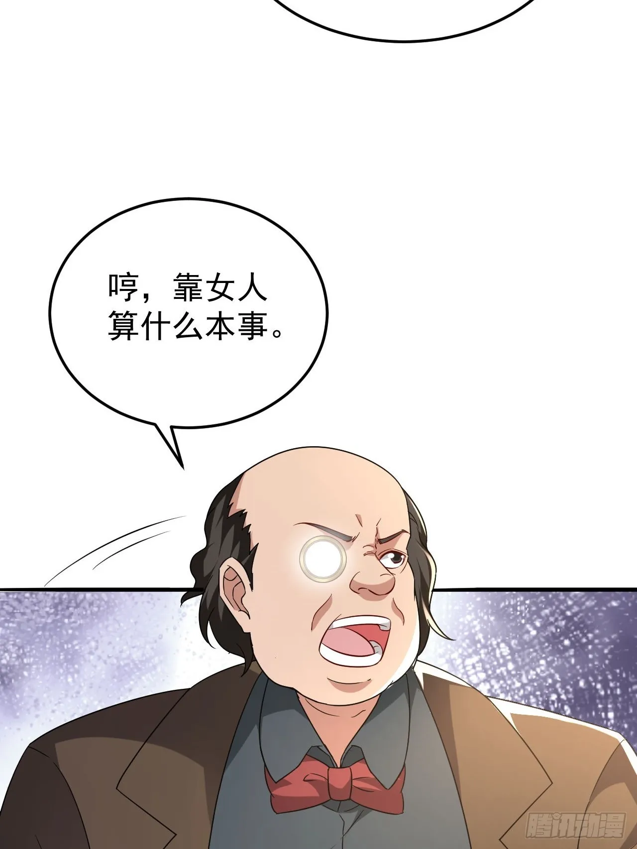 第44话老婆大人的奖励 第34页