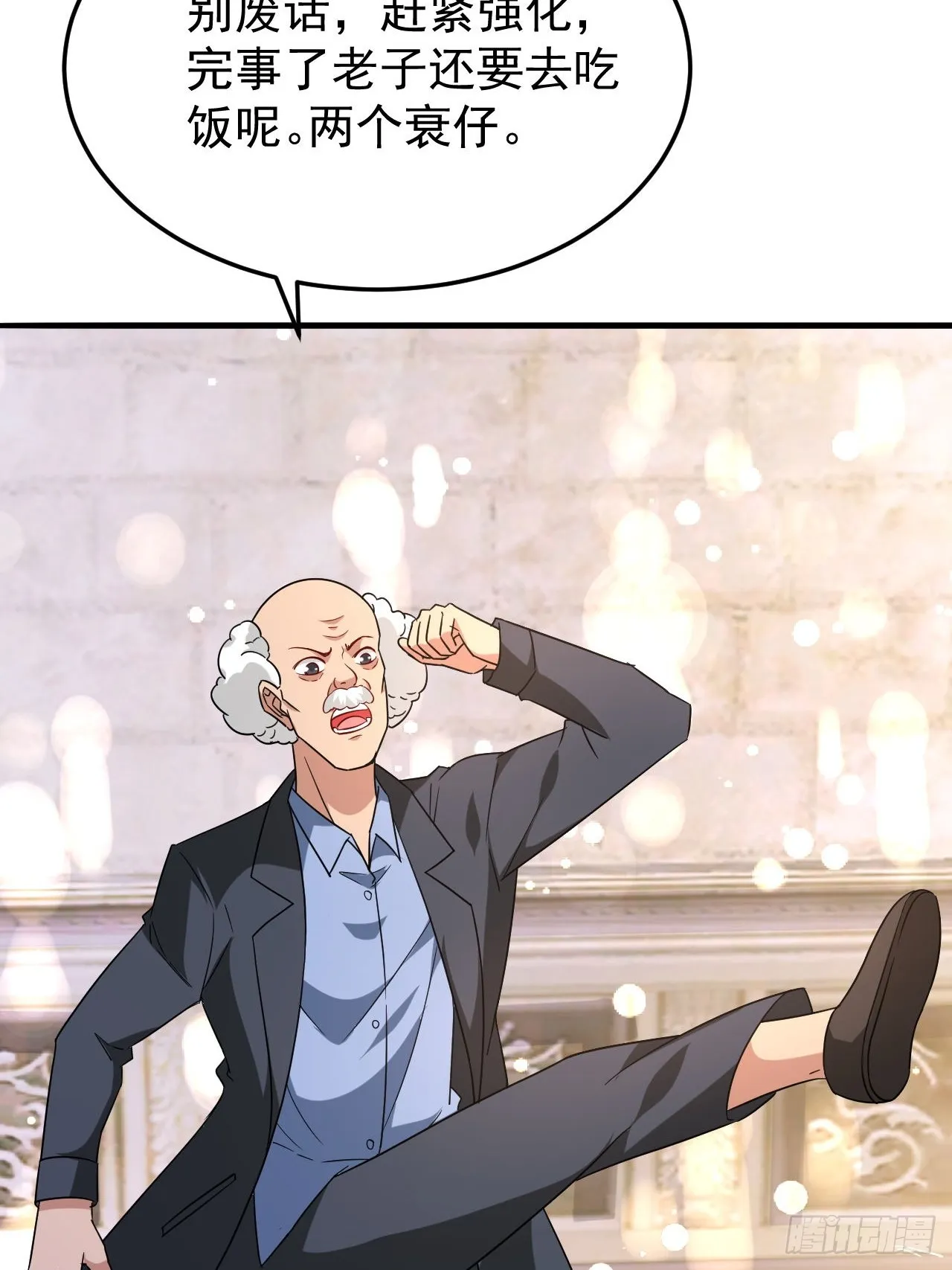 第44话老婆大人的奖励 第36页